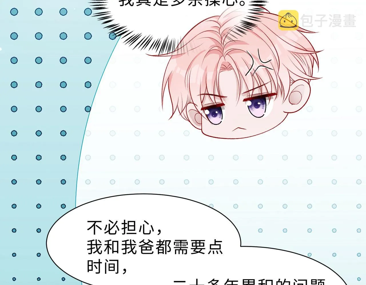 最终话 余生有你 第14页