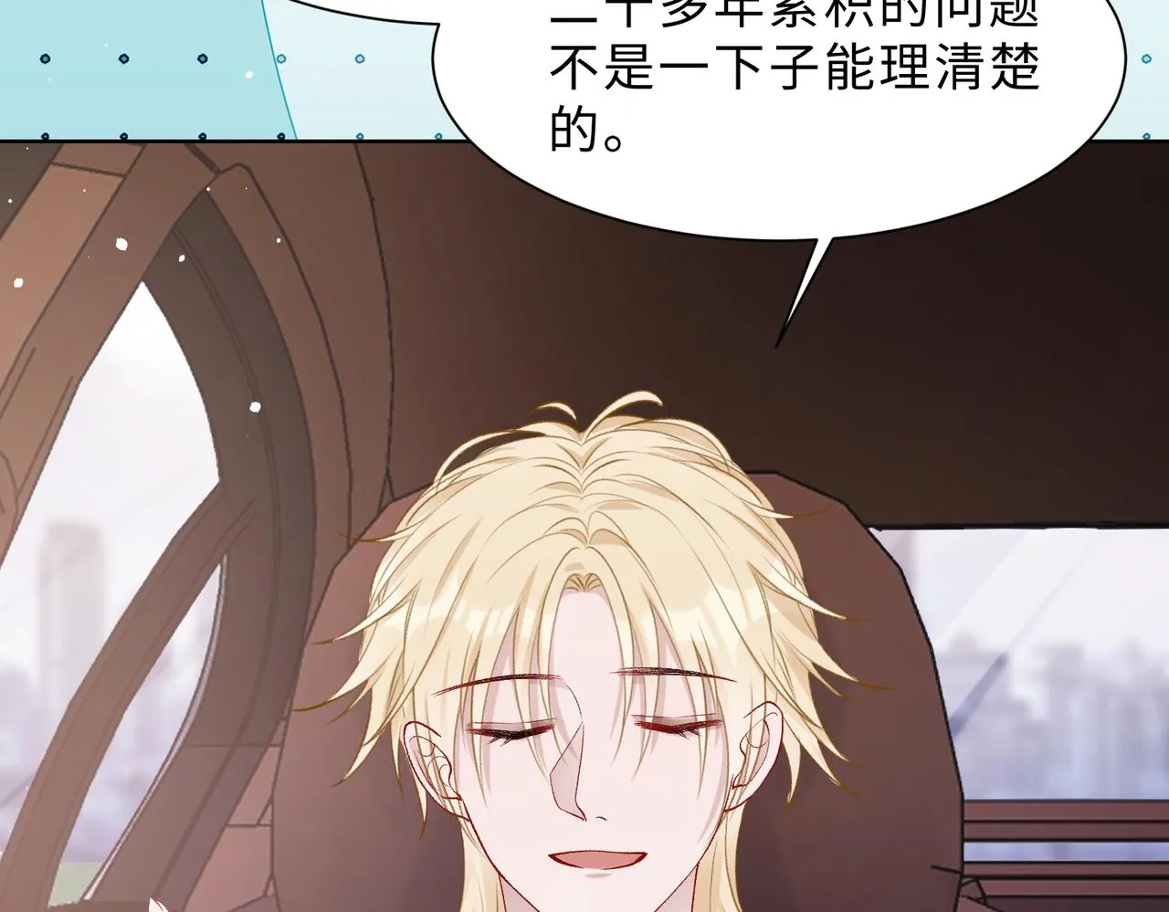 最终话 余生有你 第15页
