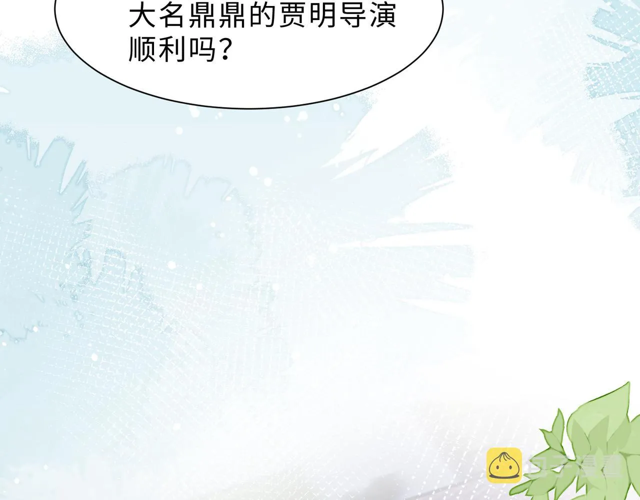 最终话 余生有你 第17页