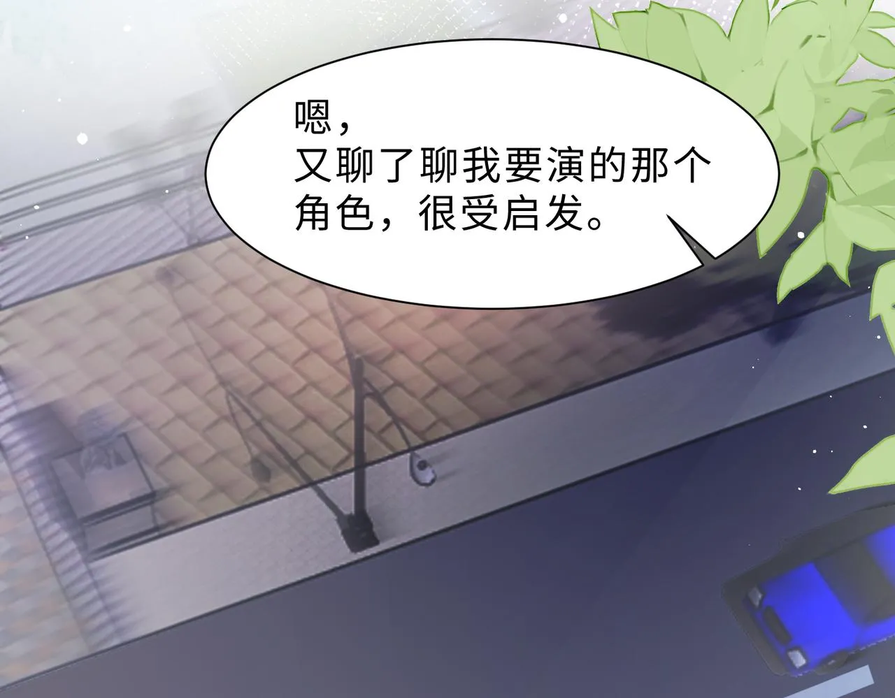 最终话 余生有你 第18页