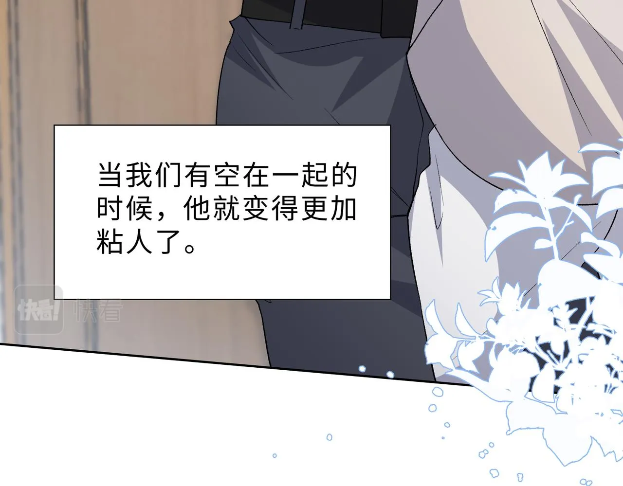 最终话 余生有你 第25页