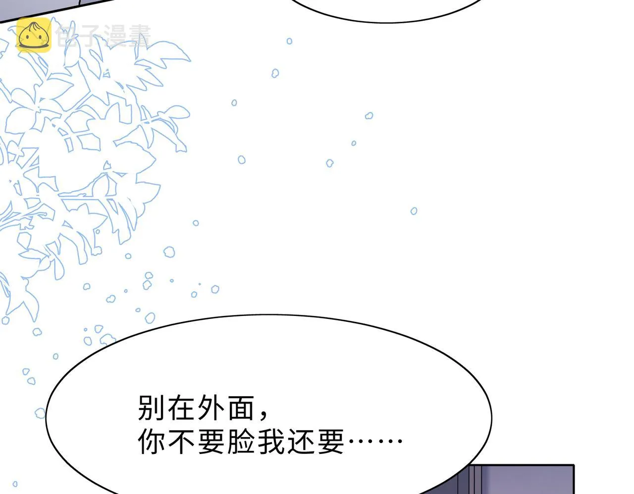 最终话 余生有你 第29页
