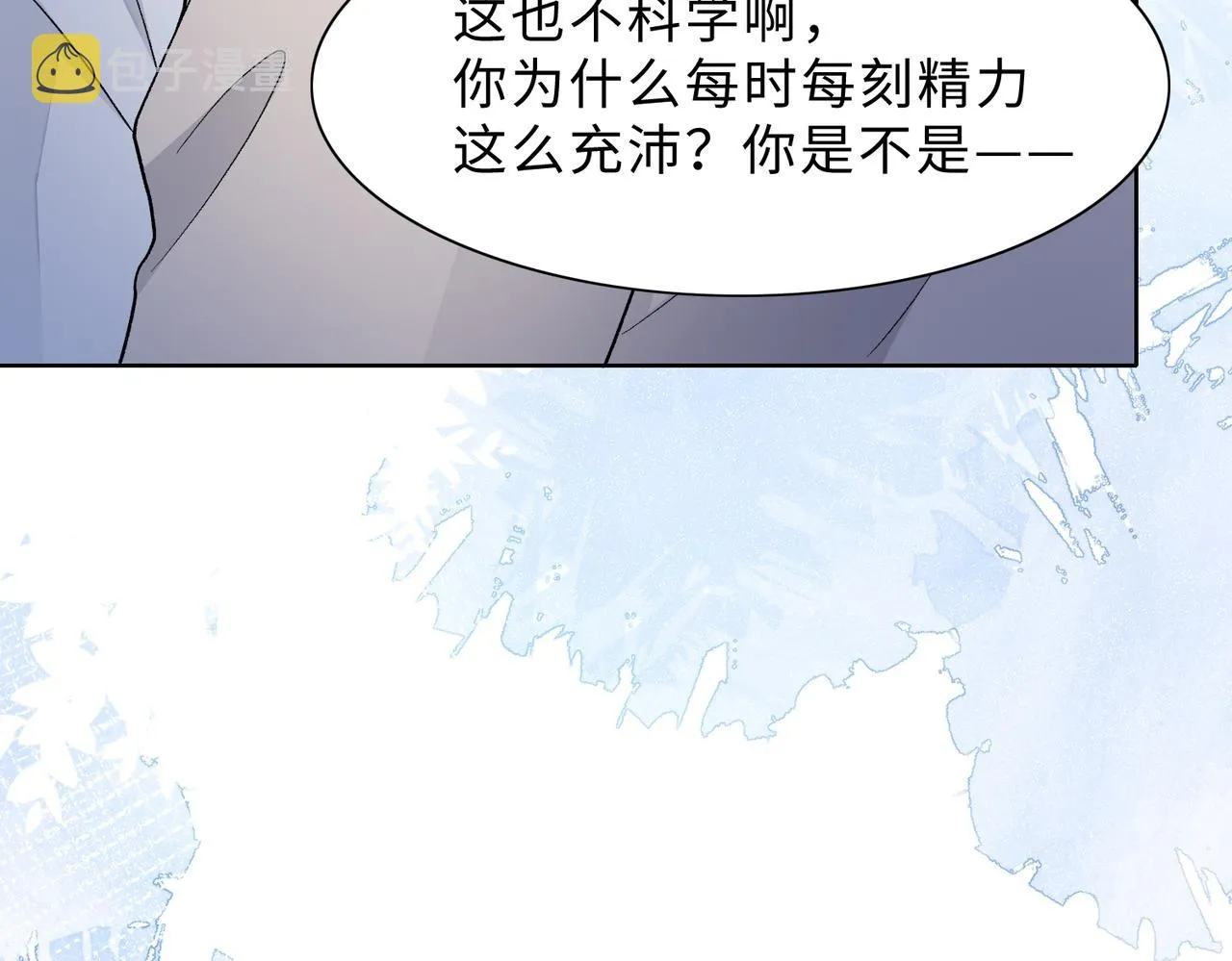 最终话 余生有你 第53页