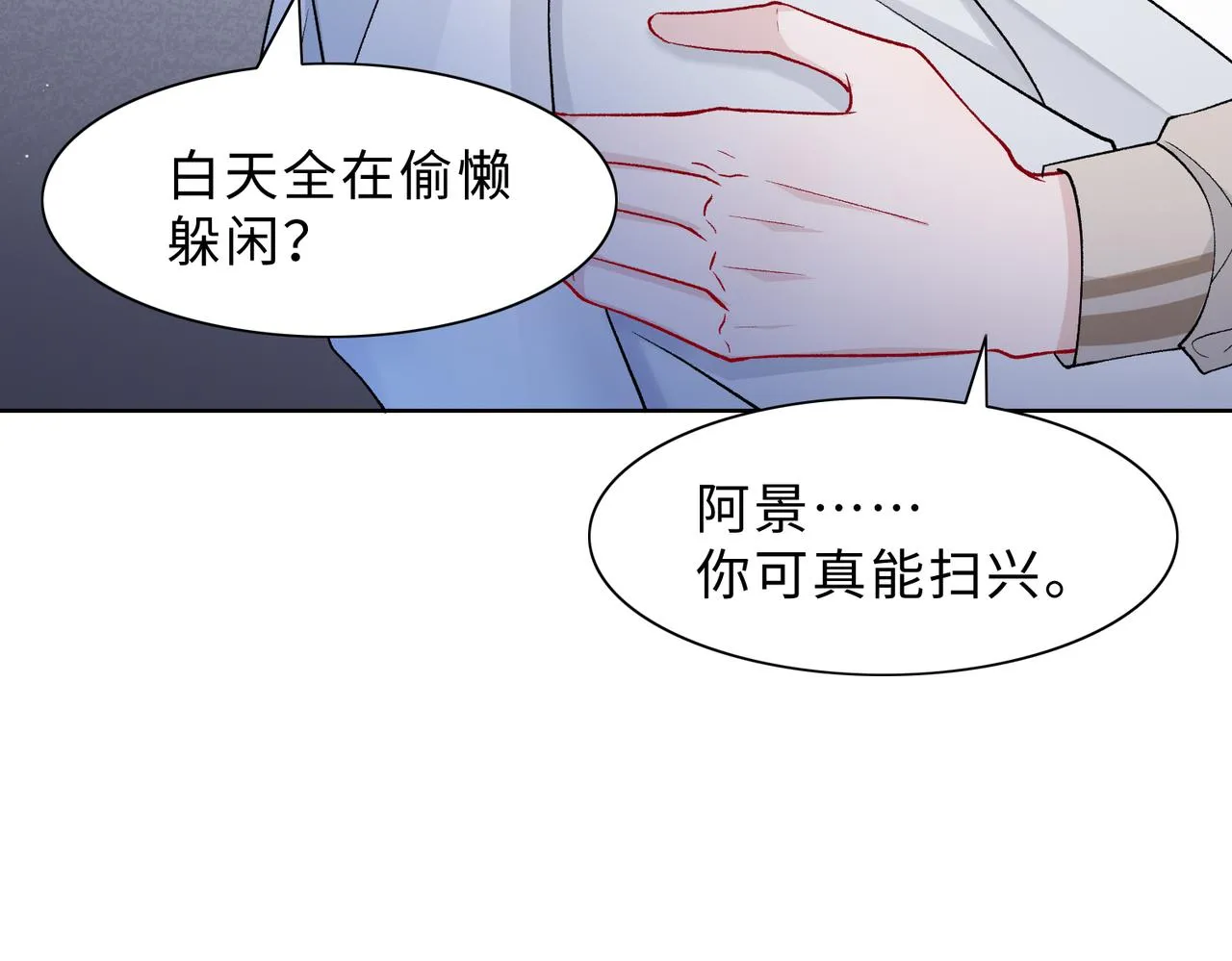 最终话 余生有你 第56页