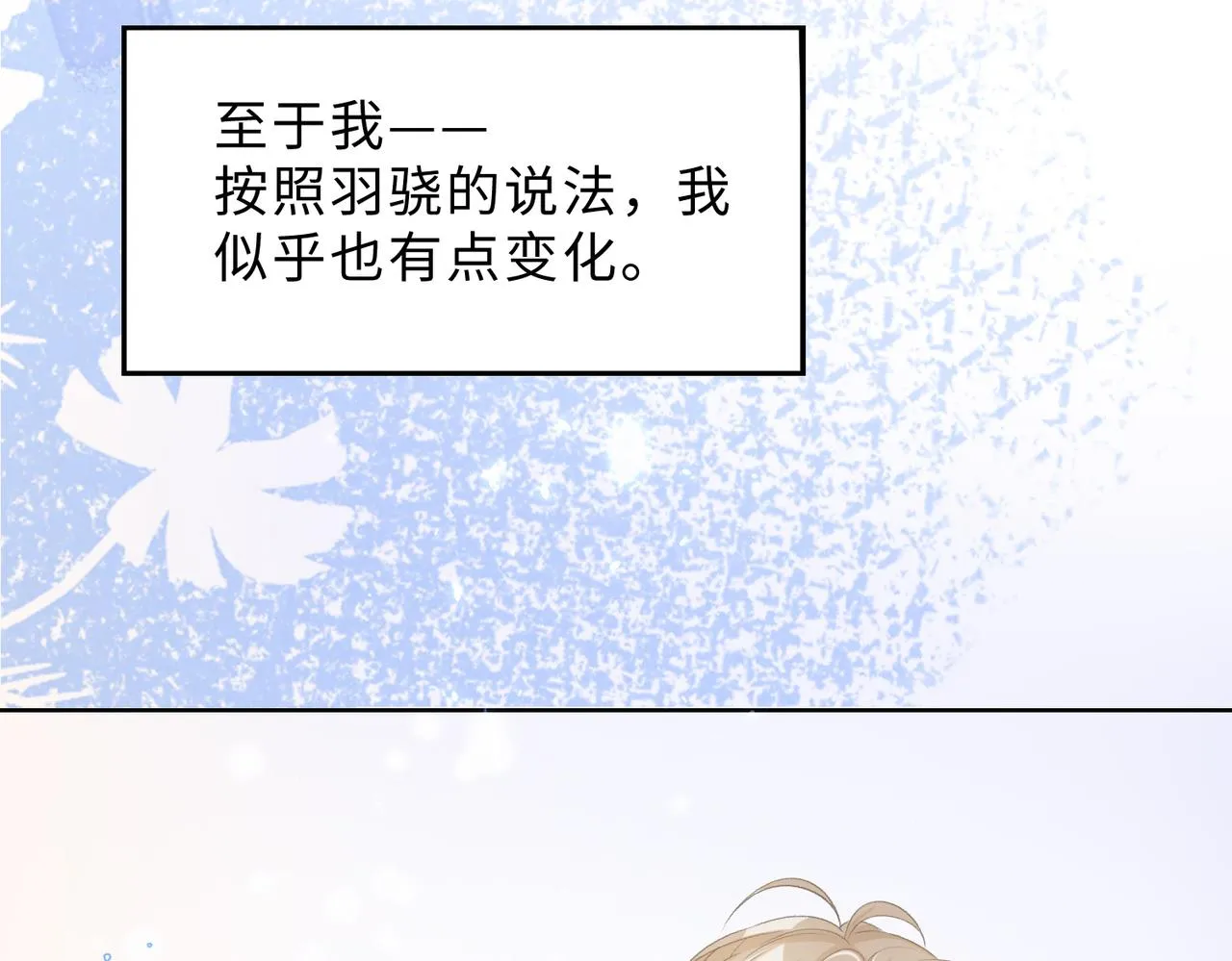最终话 余生有你 第62页