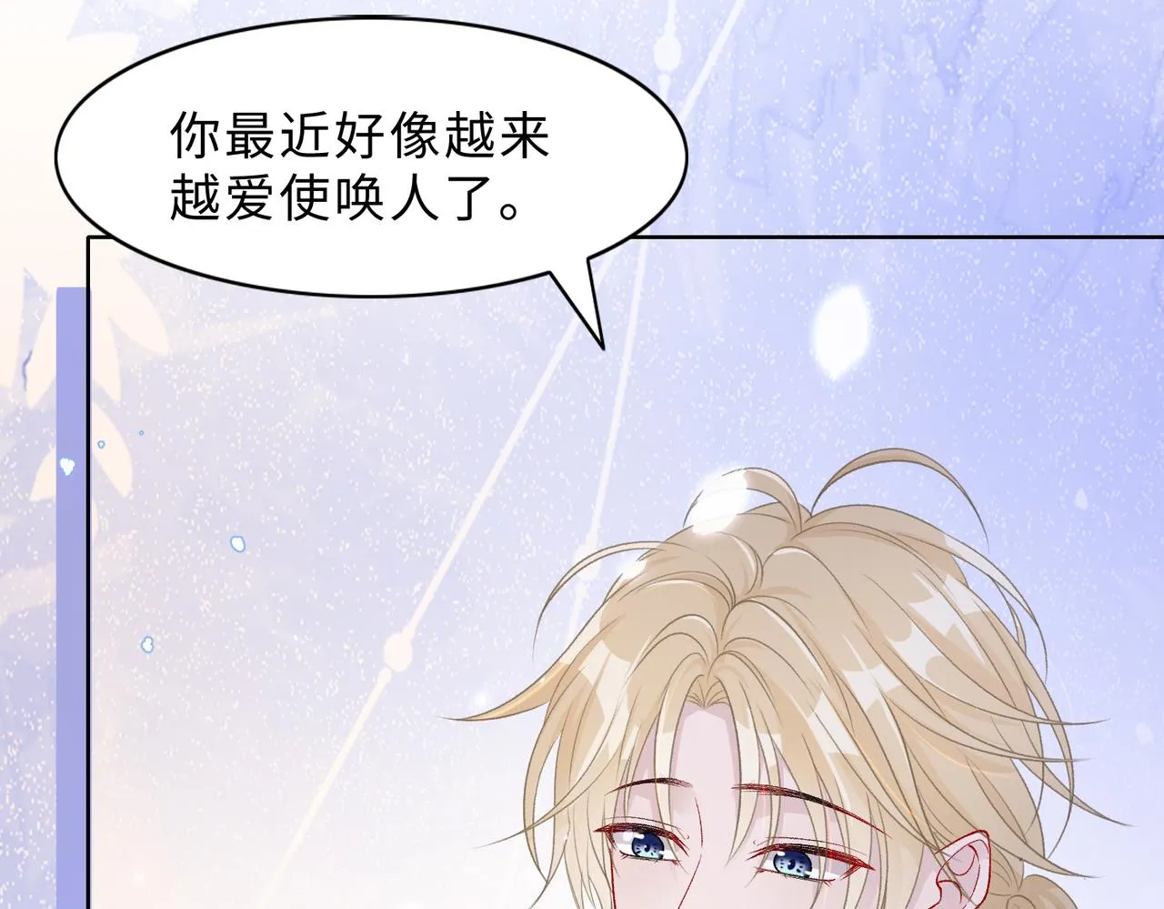 最终话 余生有你 第68页