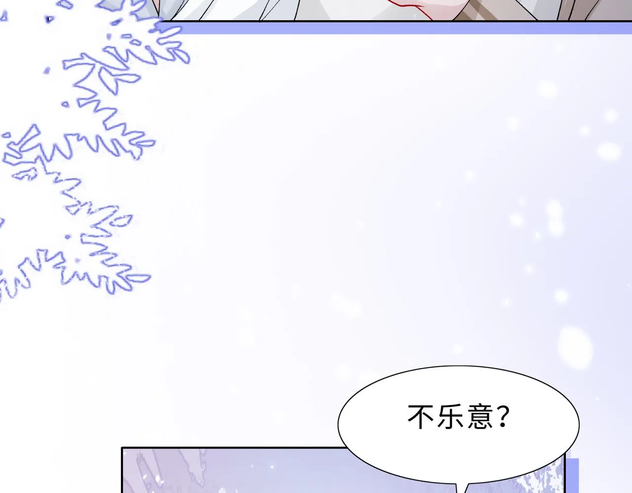 最终话 余生有你 第70页