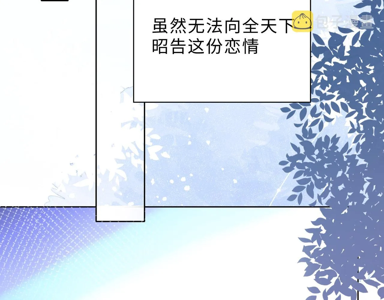 最终话 余生有你 第77页