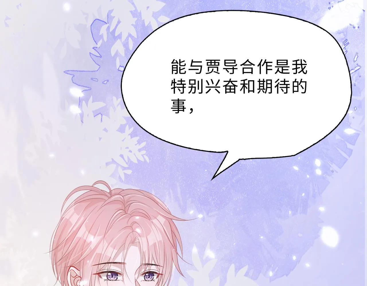 最终话 余生有你 第91页