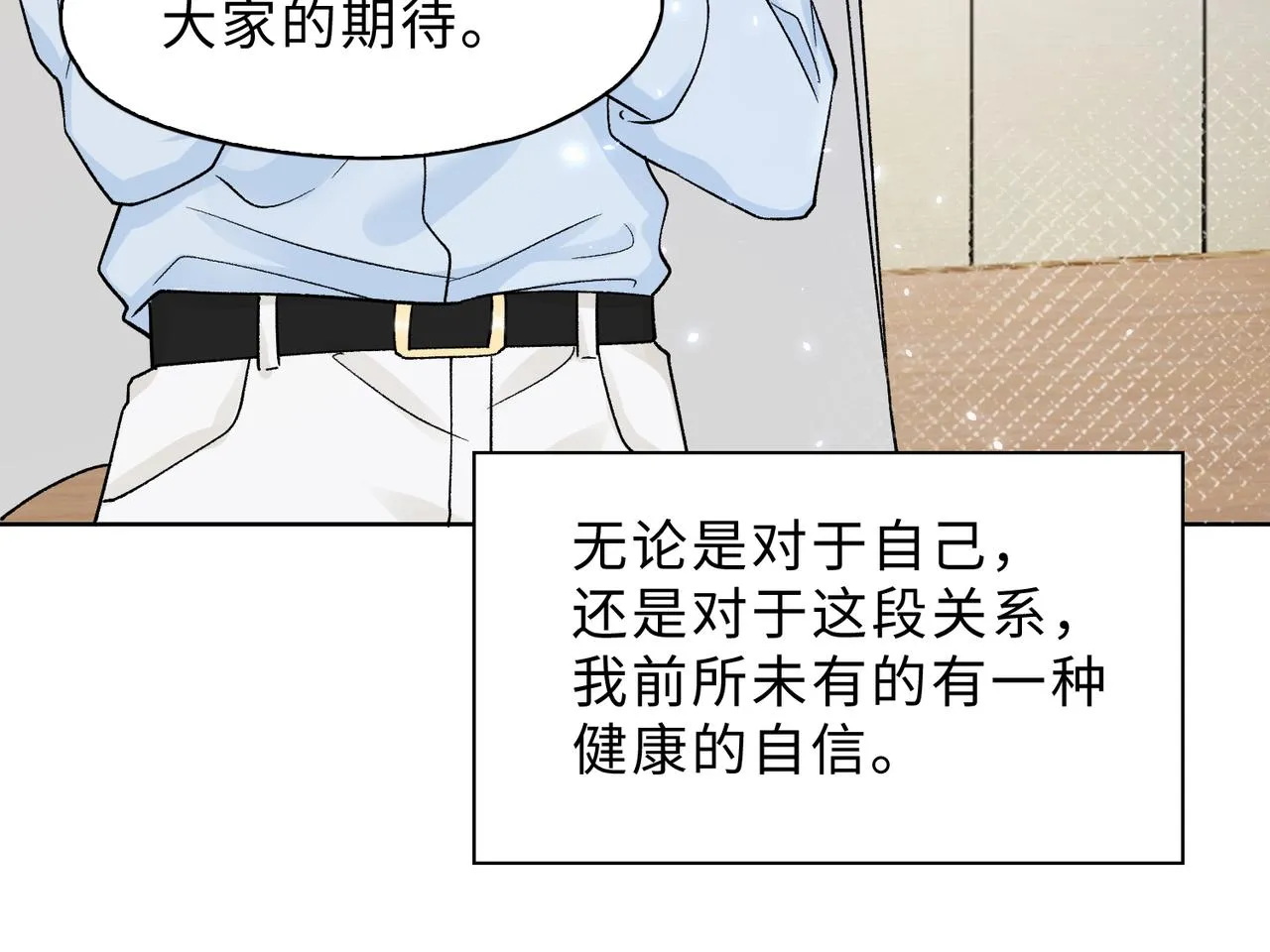 最终话 余生有你 第93页