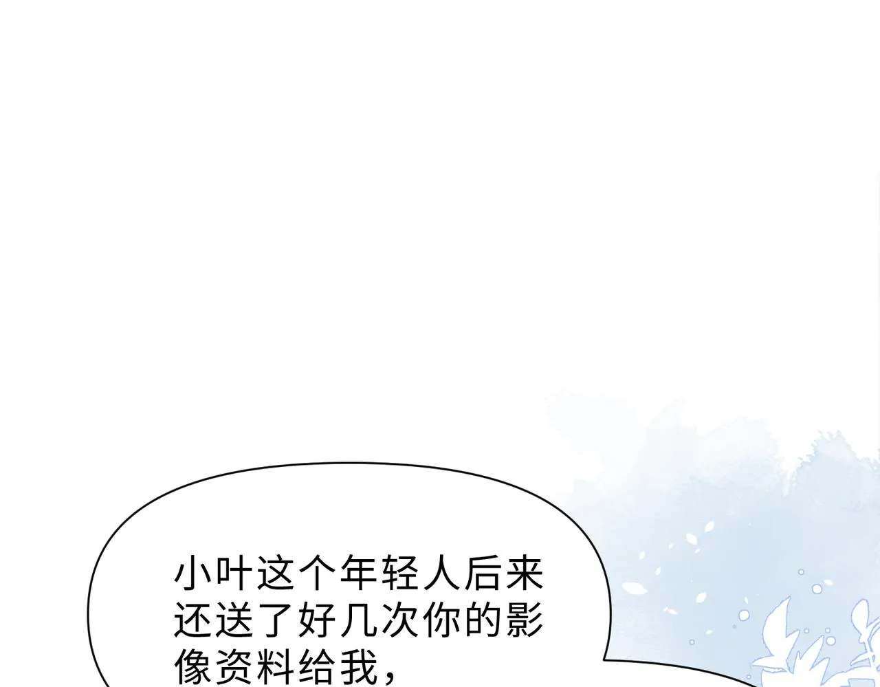最终话 余生有你 第94页