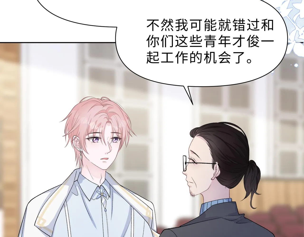 最终话 余生有你 第95页