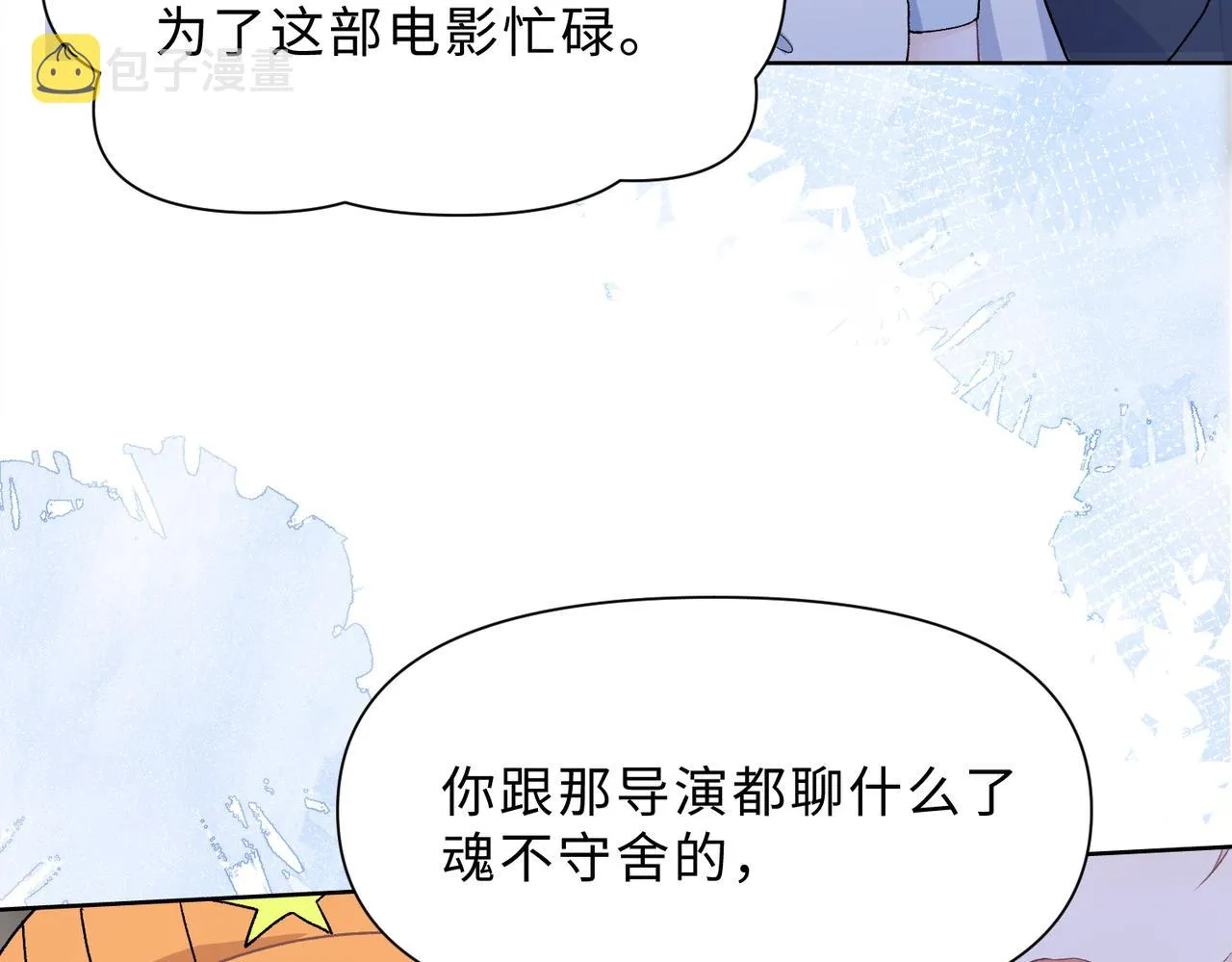 最终话 余生有你 第102页