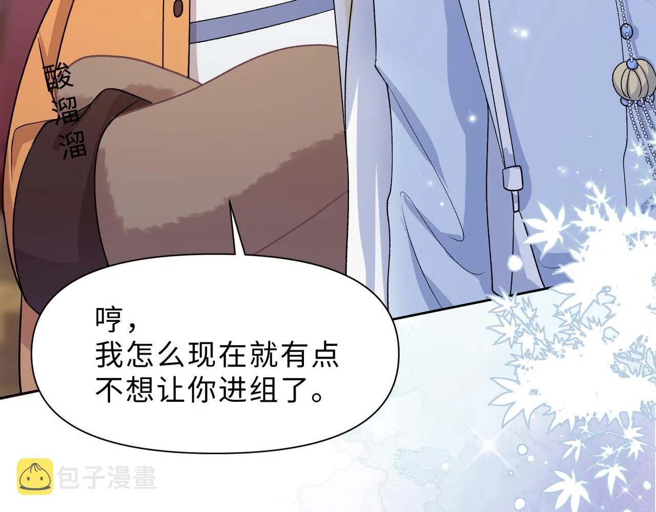 最终话 余生有你 第104页