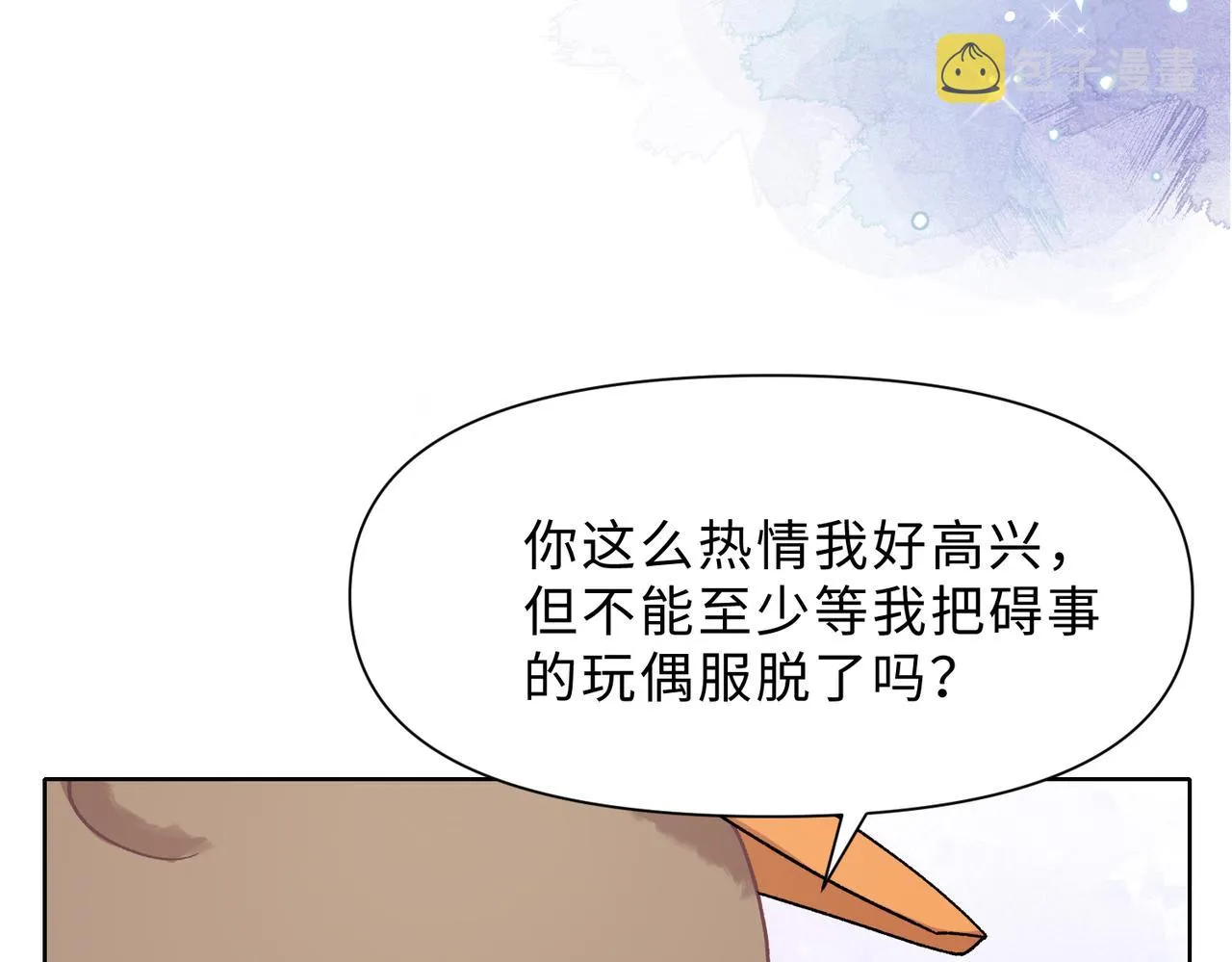 最终话 余生有你 第105页