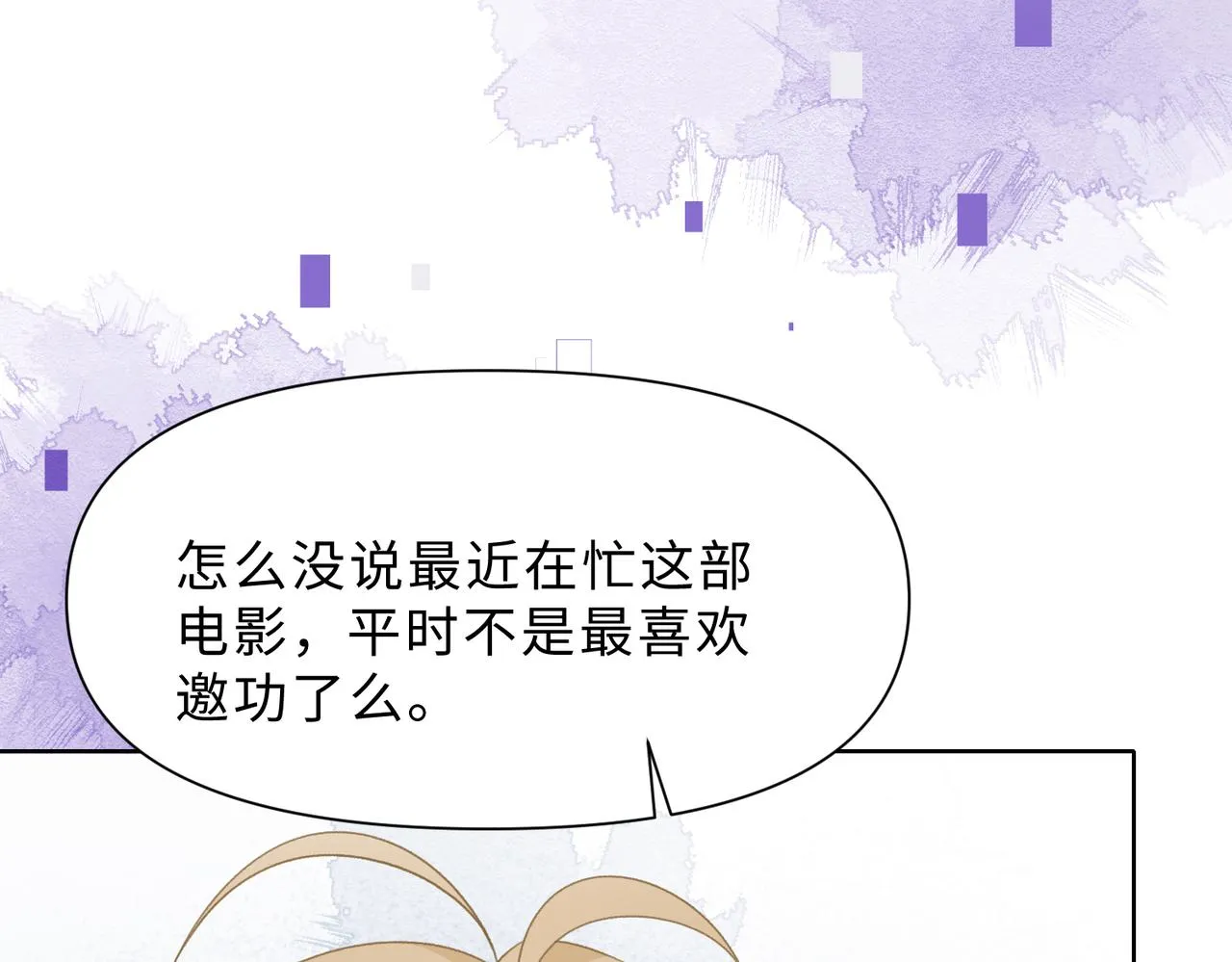 最终话 余生有你 第108页