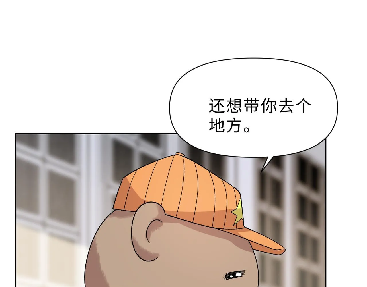 最终话 余生有你 第112页