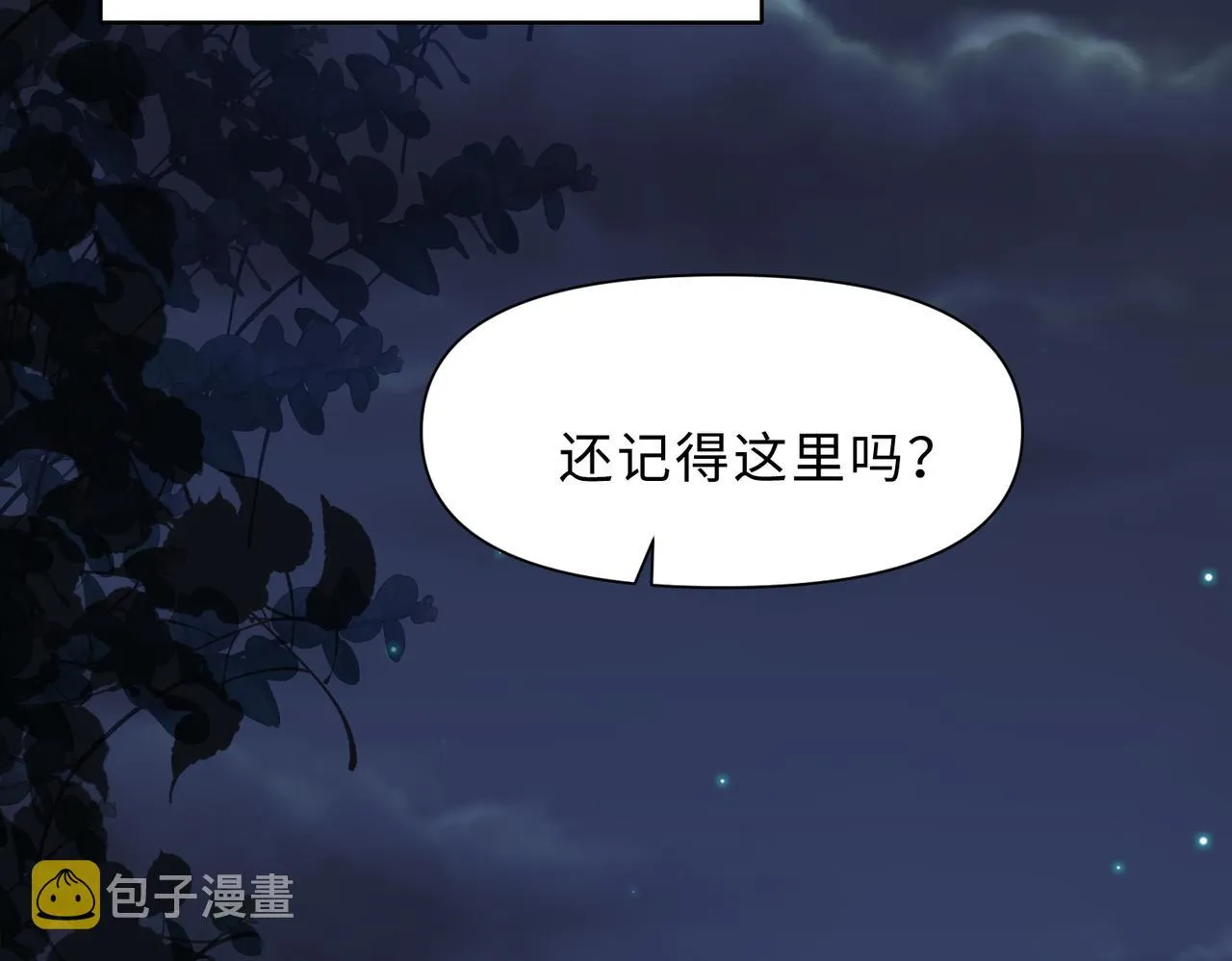 最终话 余生有你 第116页