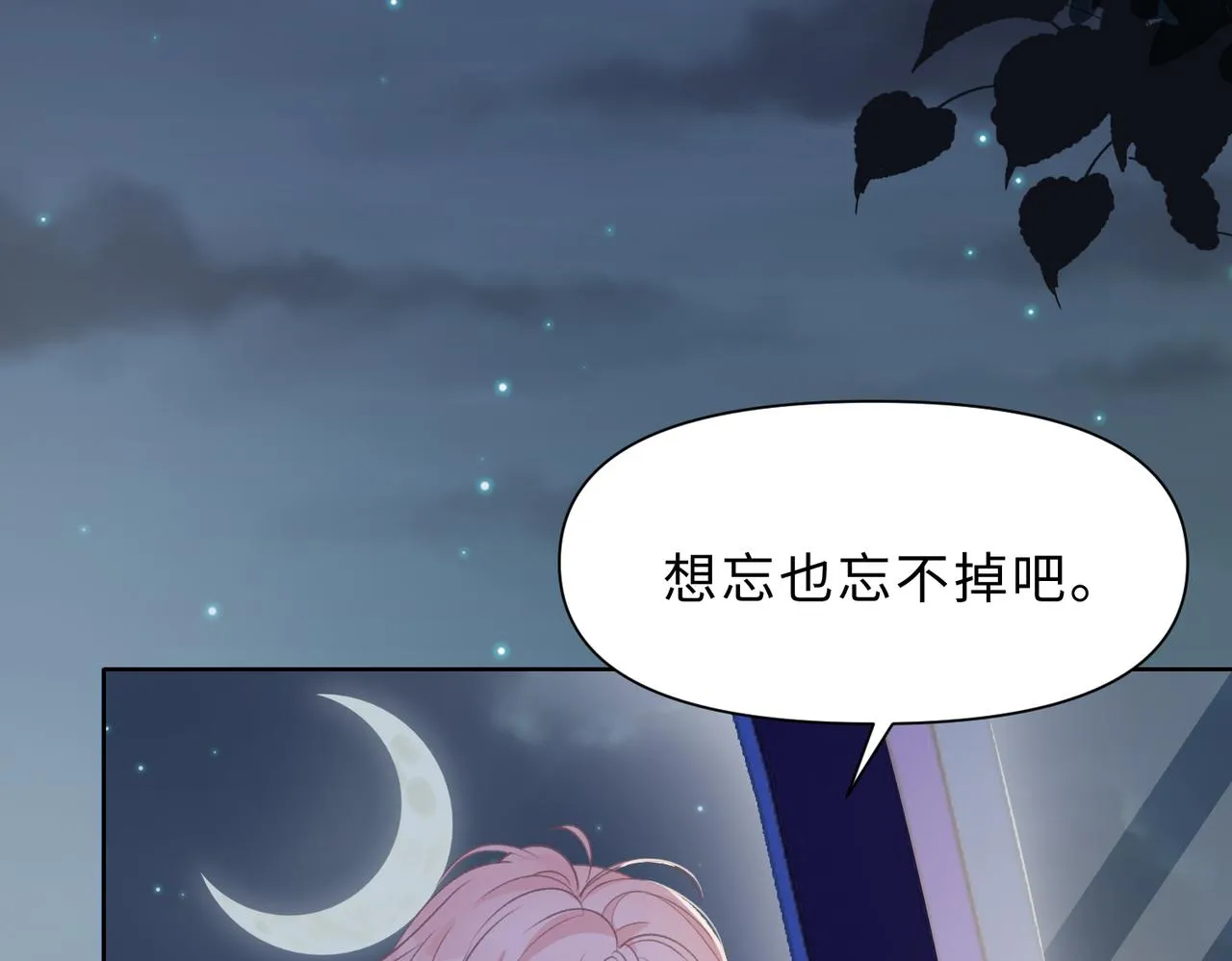 最终话 余生有你 第118页