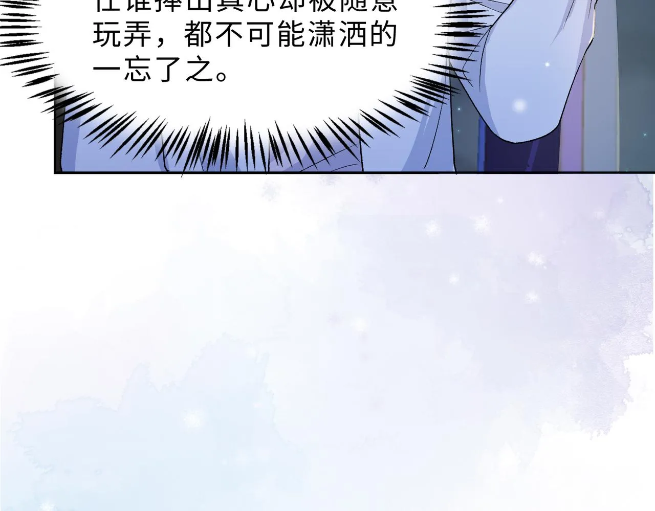 最终话 余生有你 第120页