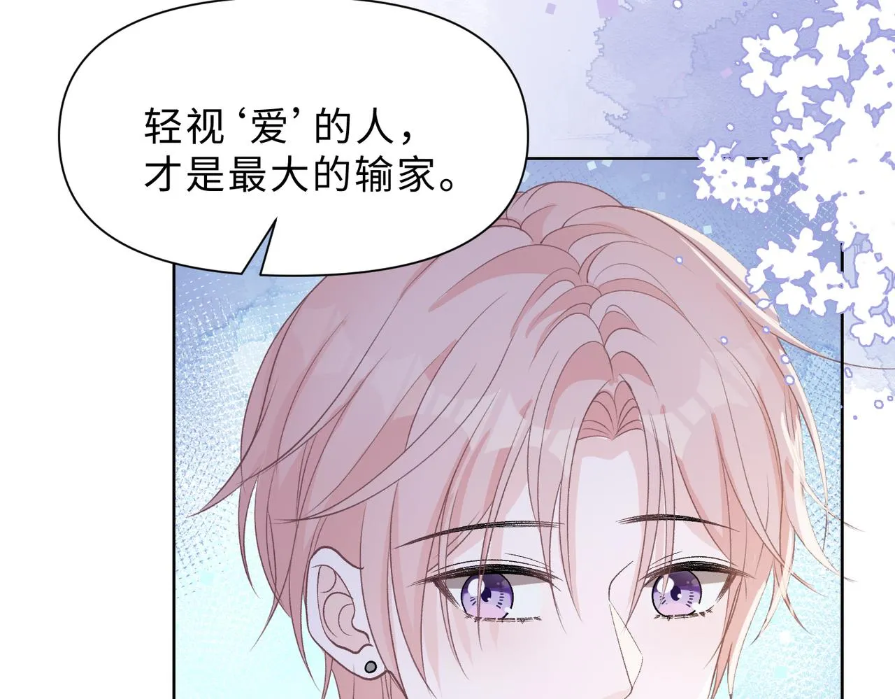 最终话 余生有你 第124页