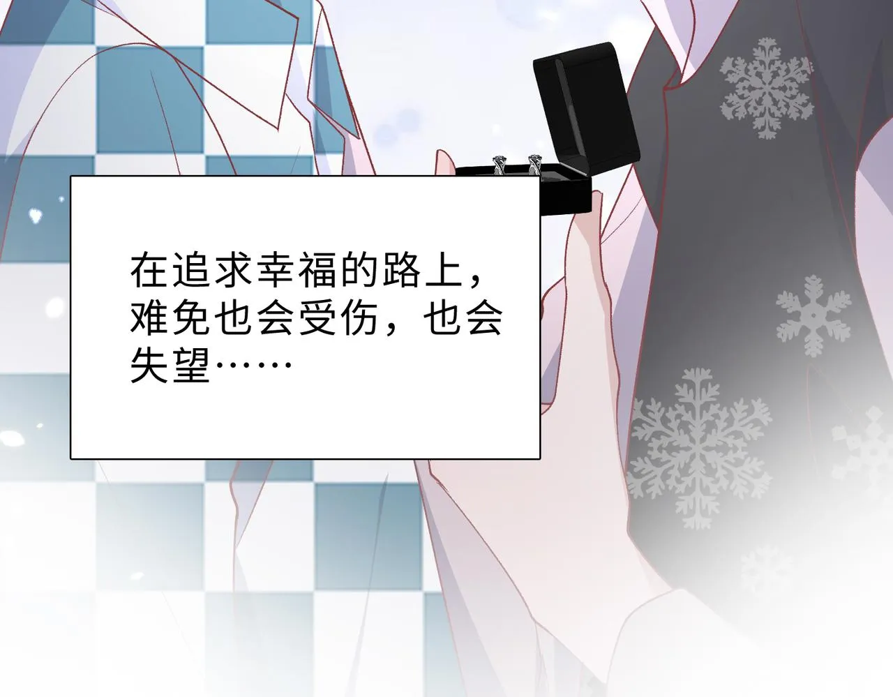 最终话 余生有你 第130页