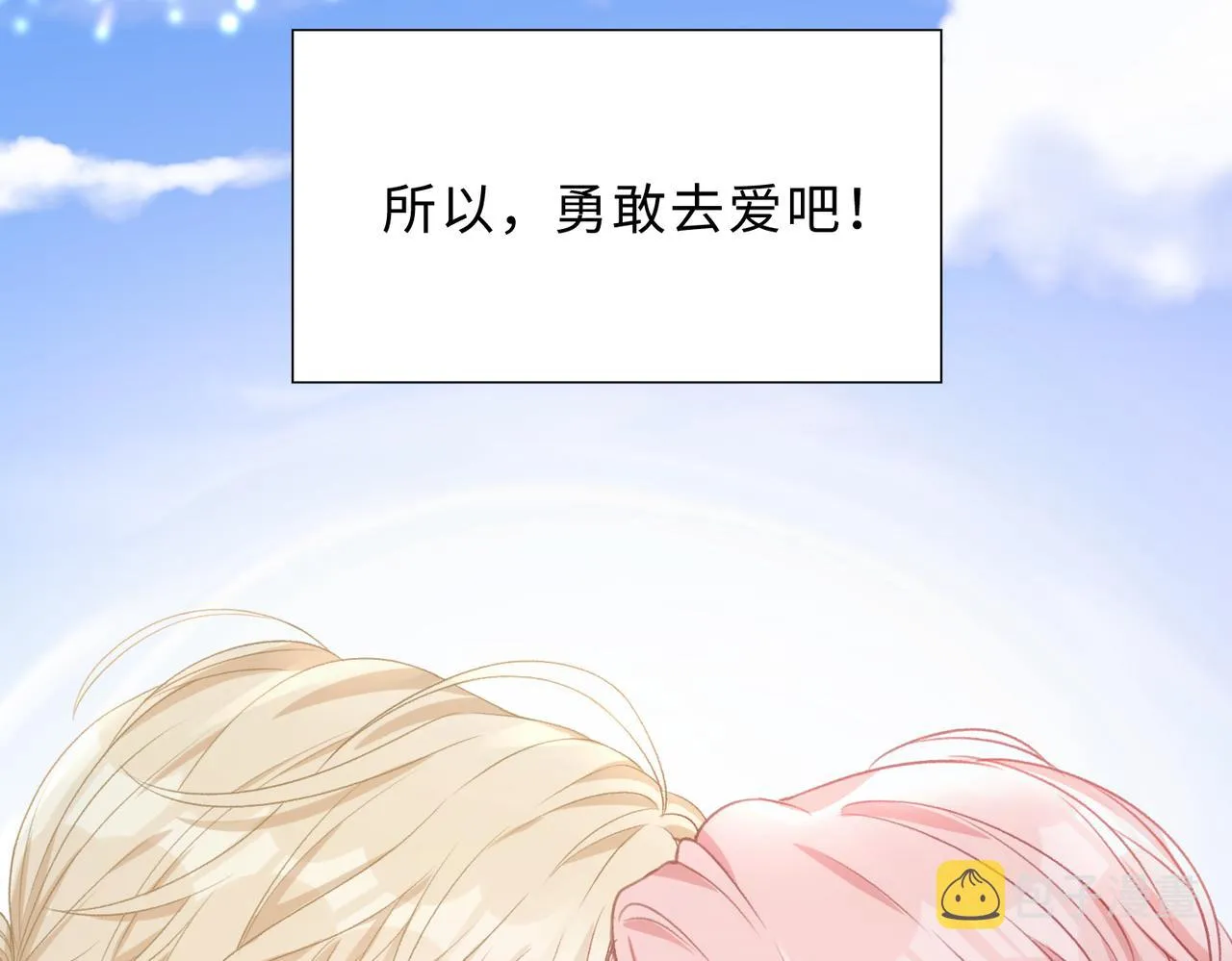 最终话 余生有你 第139页
