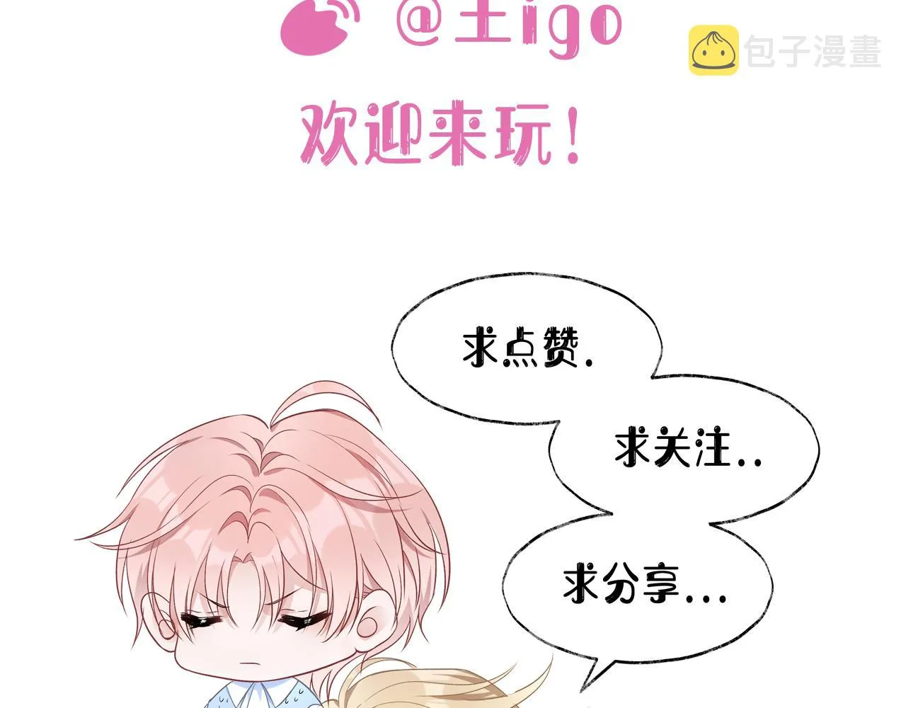 最终话 余生有你 第147页