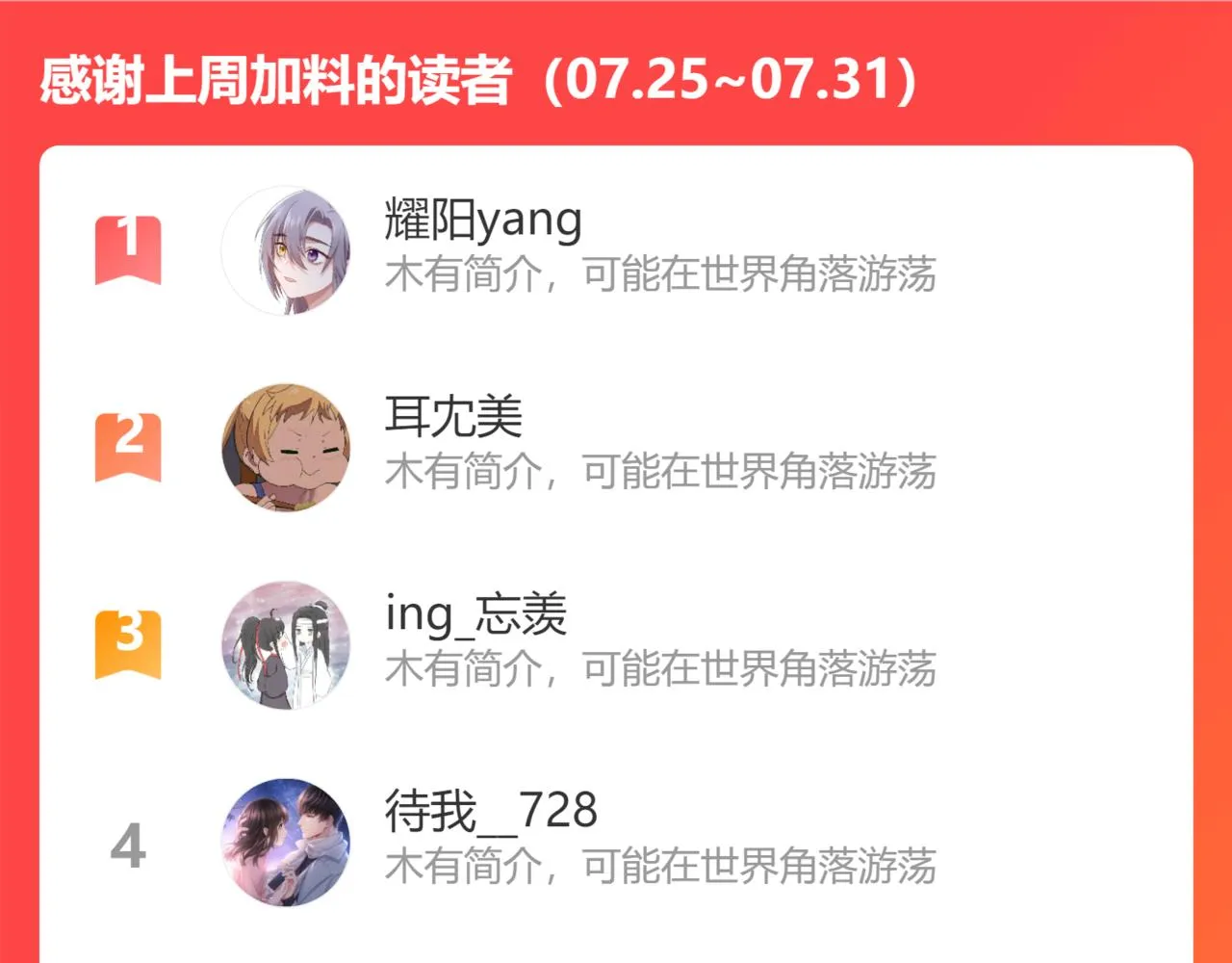 最终话 余生有你 第149页