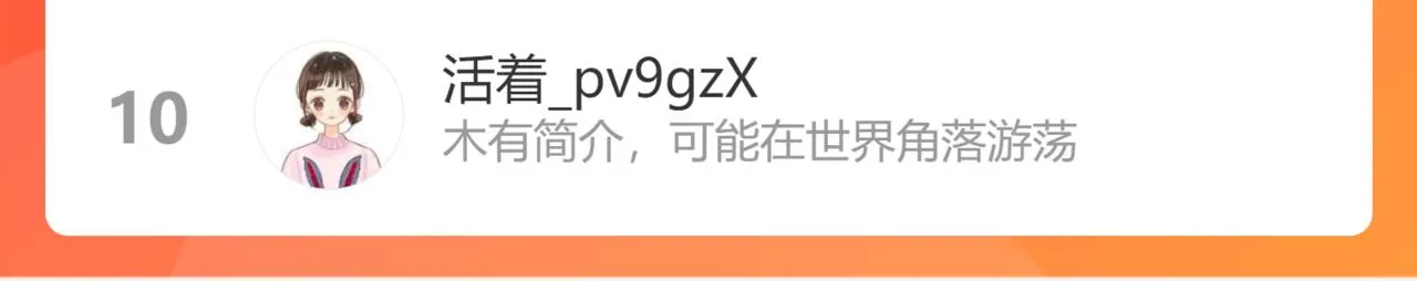 最终话 余生有你 第151页