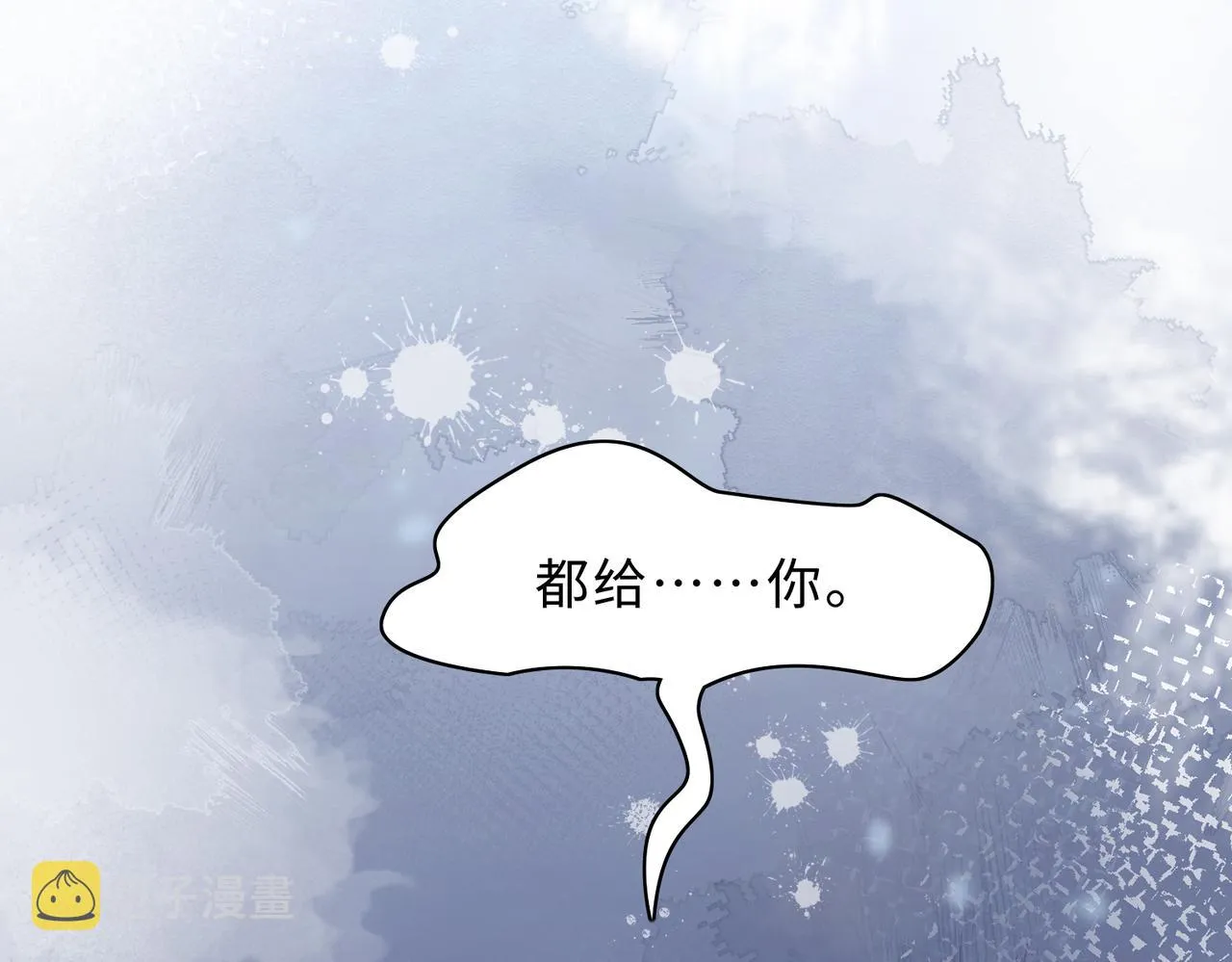 第80话 最后的心愿 第6页