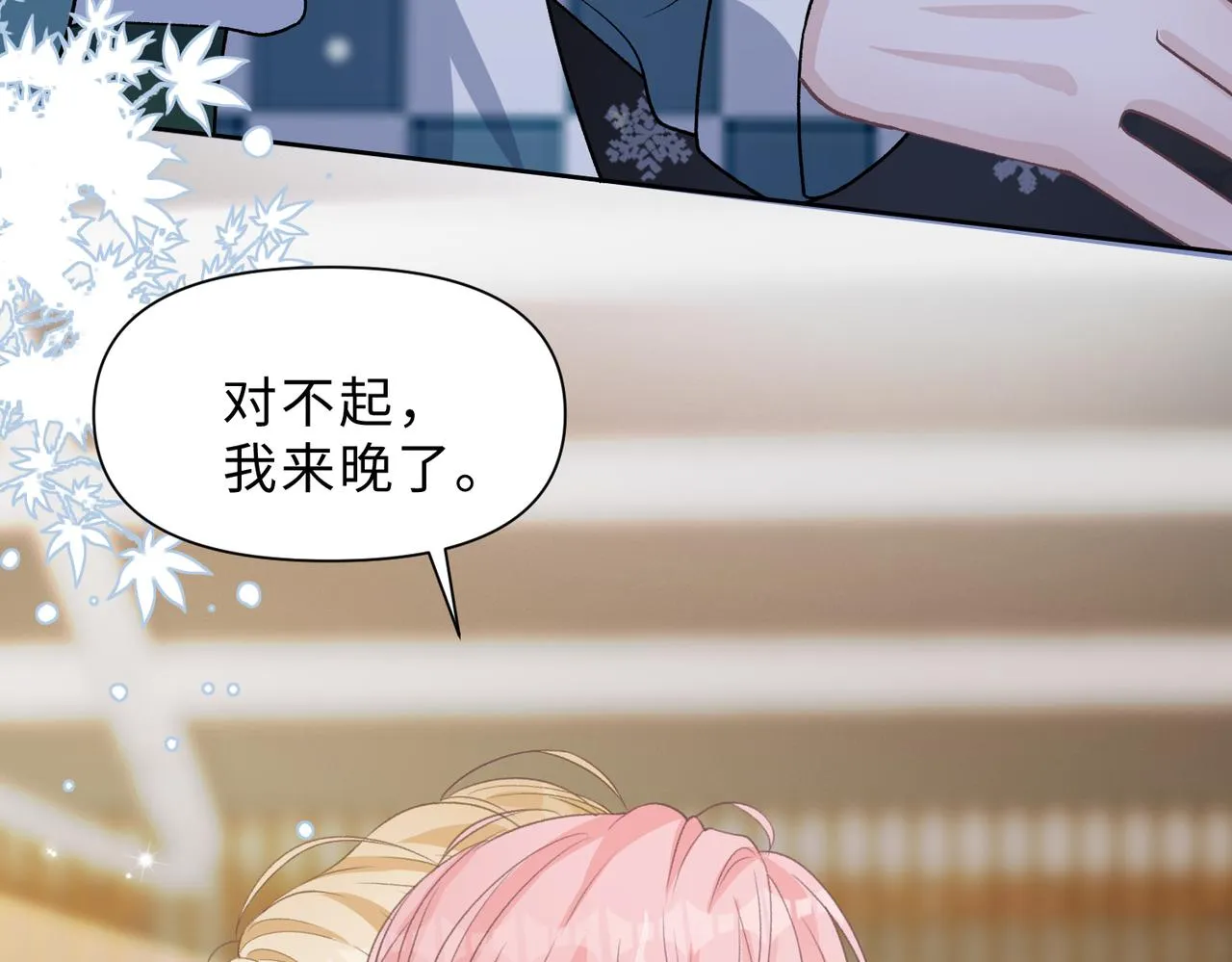 第80话 最后的心愿 第17页