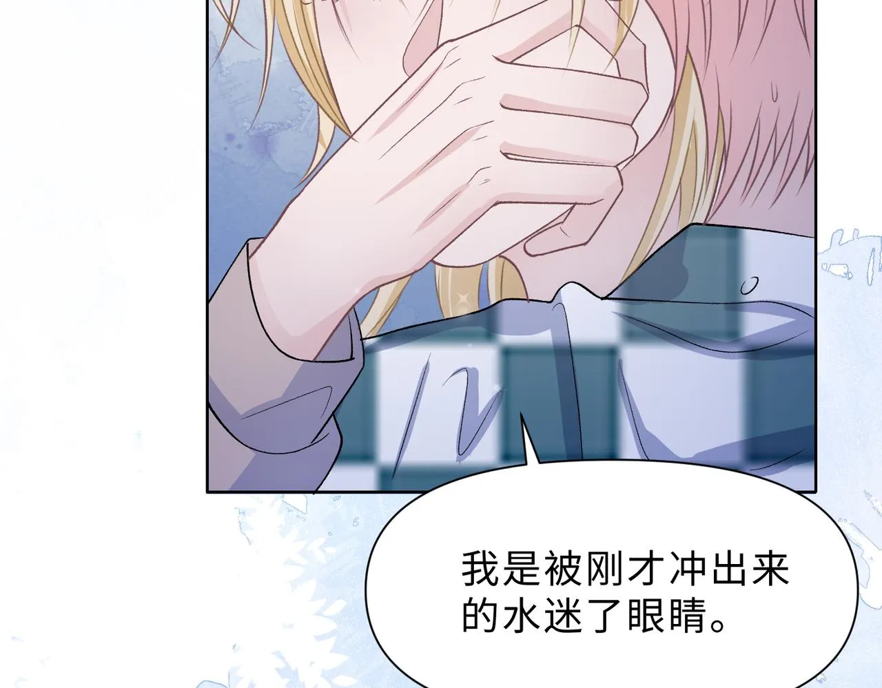 第80话 最后的心愿 第26页