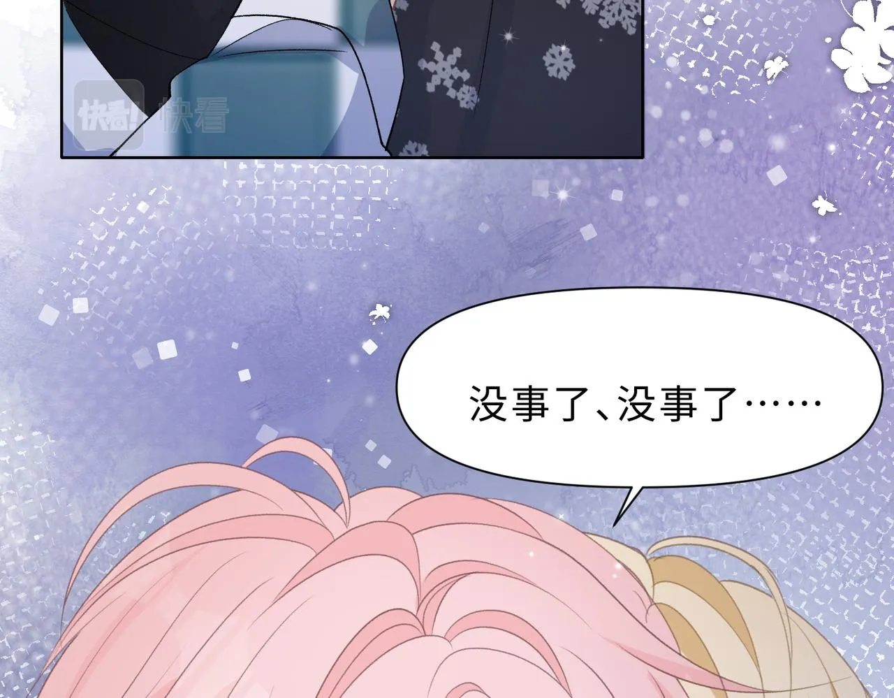 第80话 最后的心愿 第29页