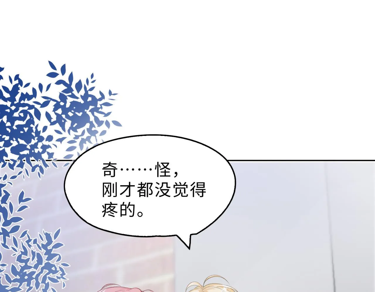 第80话 最后的心愿 第53页