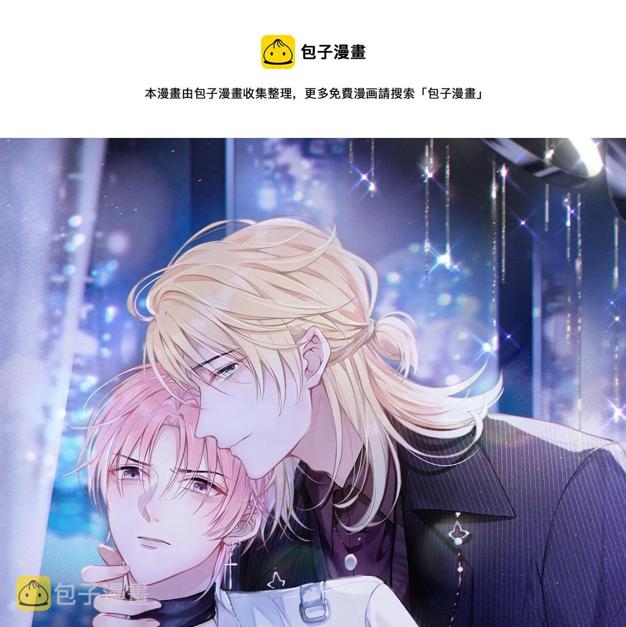 第65话 危险的动机 第1页