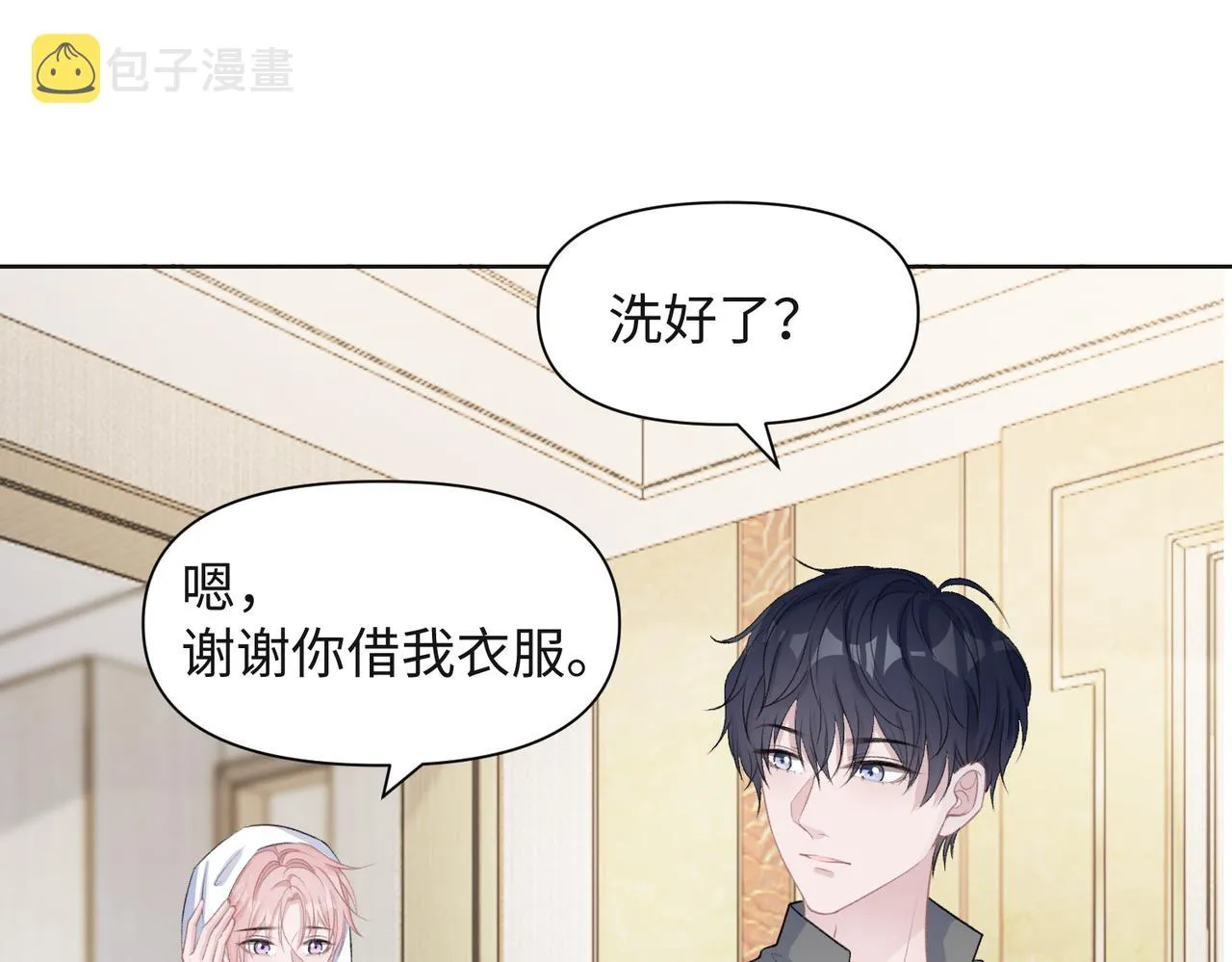 第65话 危险的动机 第5页