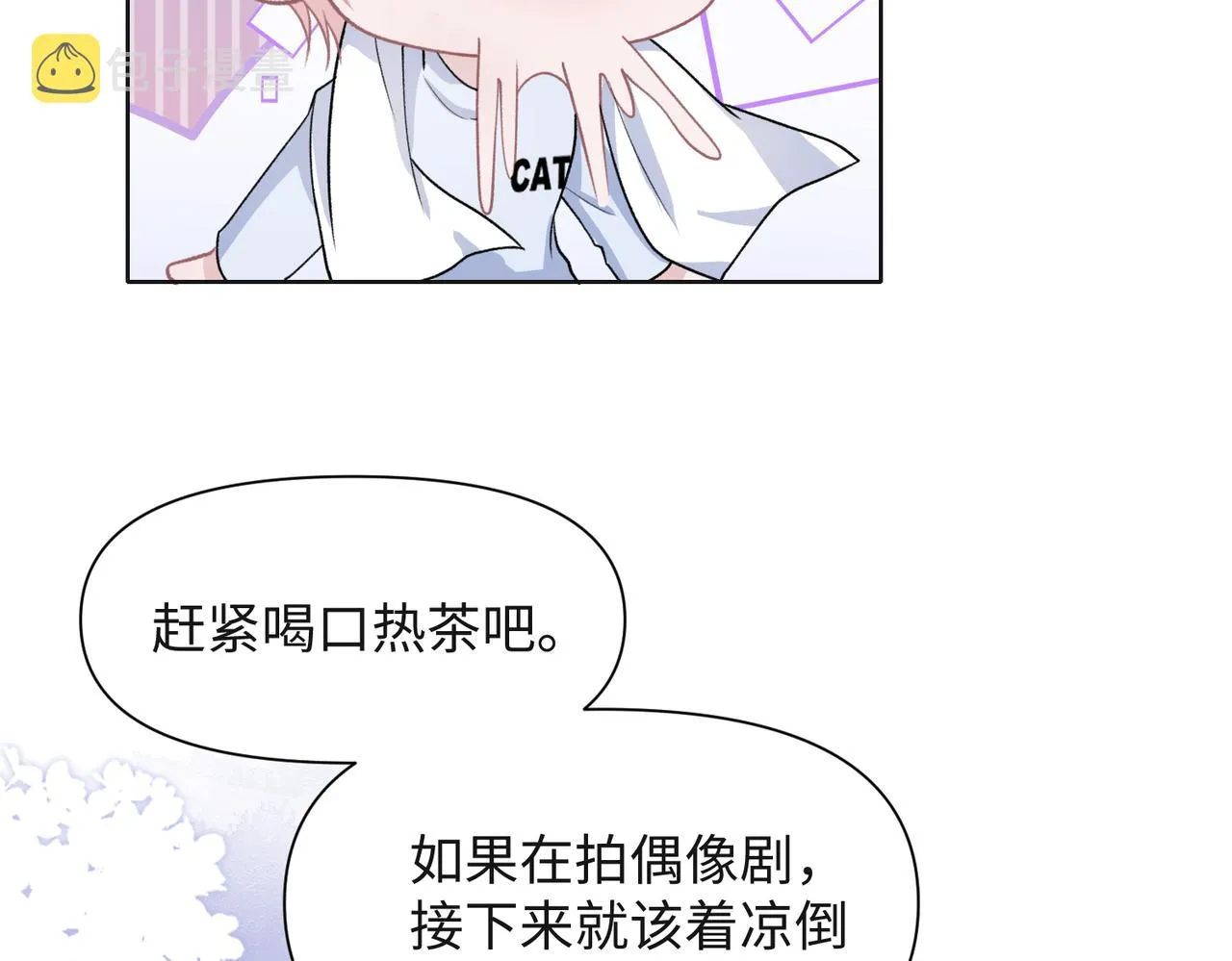 第65话 危险的动机 第8页