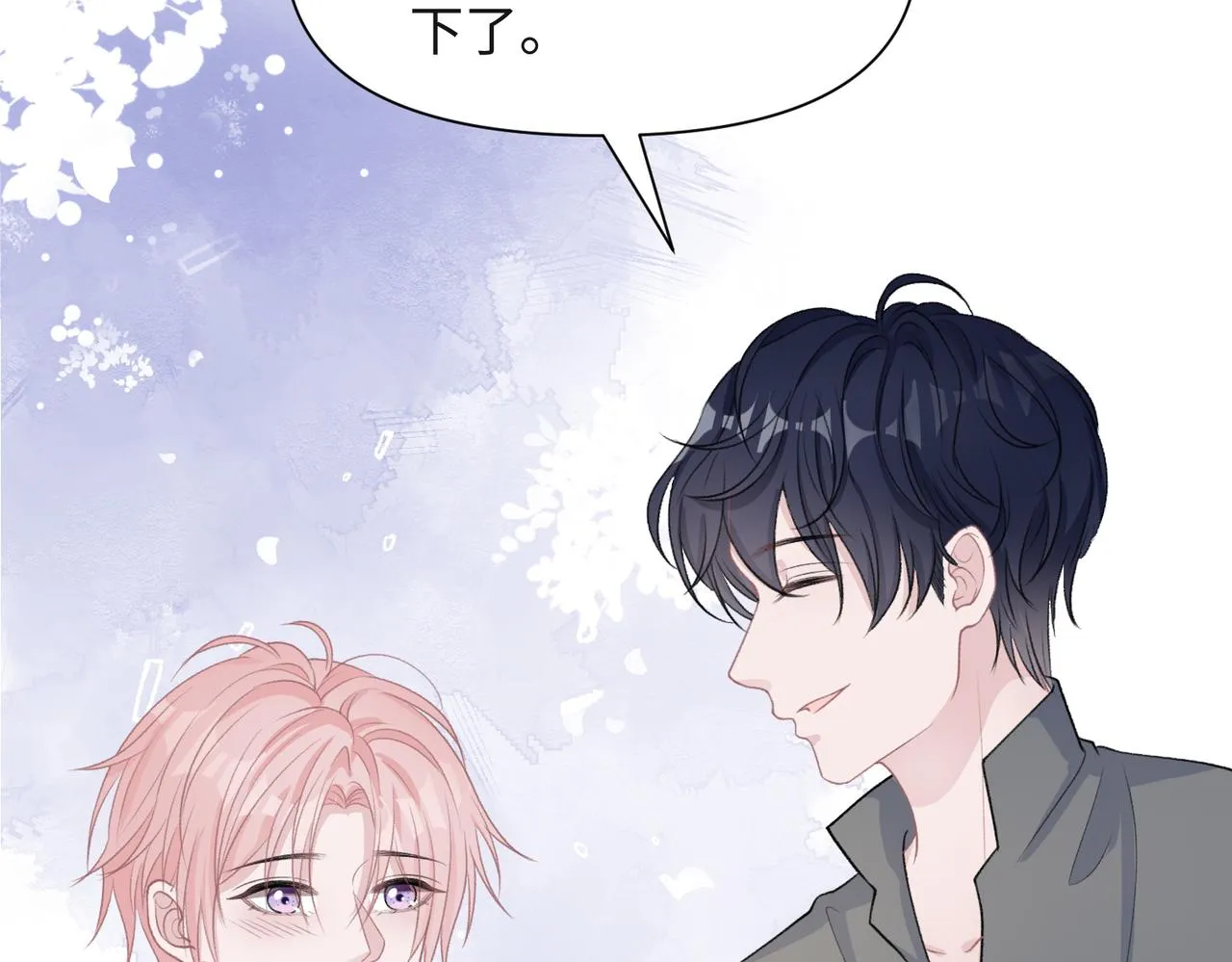 第65话 危险的动机 第9页