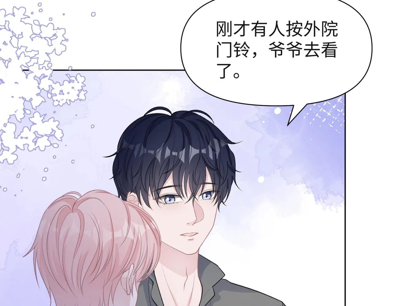 第65话 危险的动机 第12页