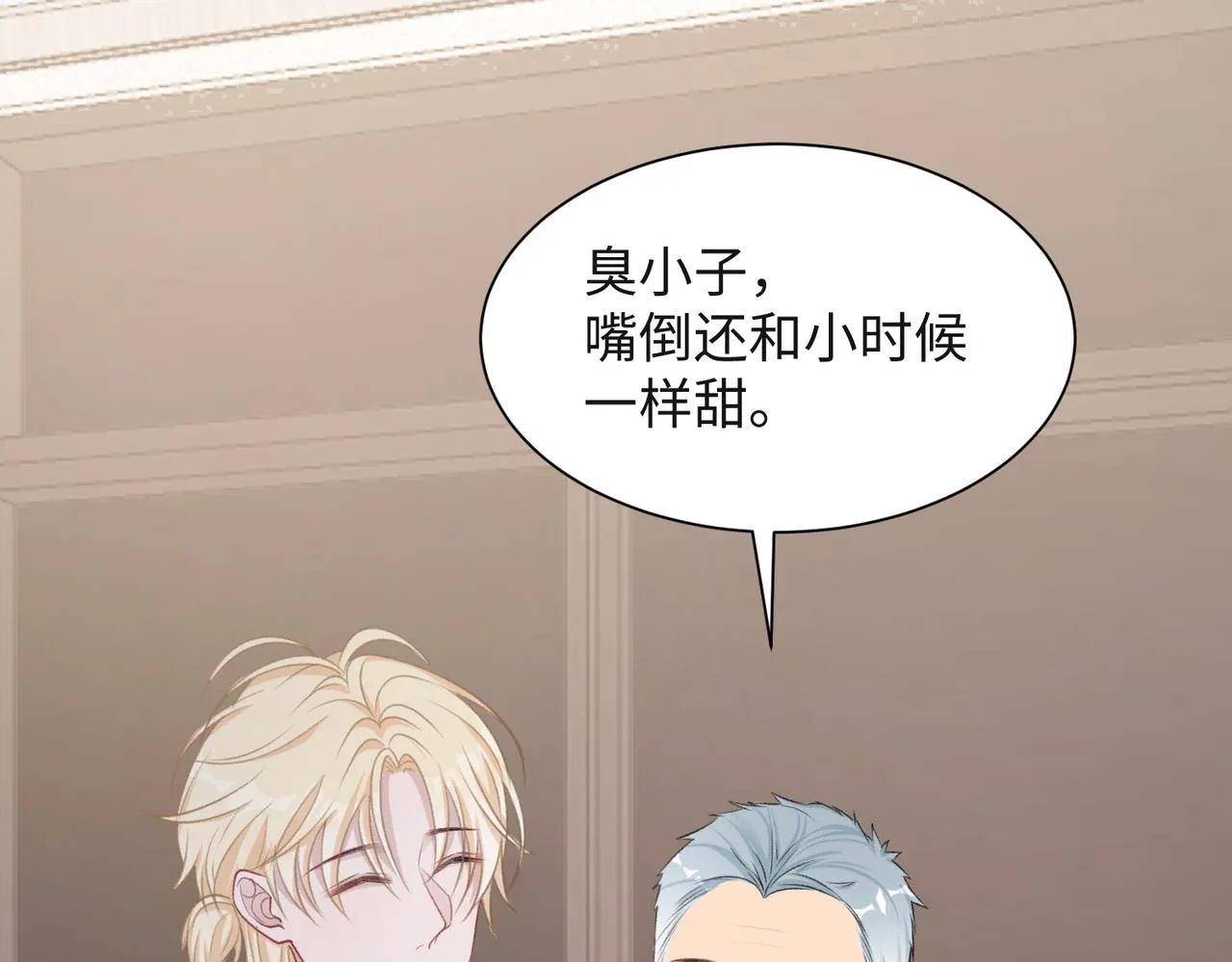 第65话 危险的动机 第17页