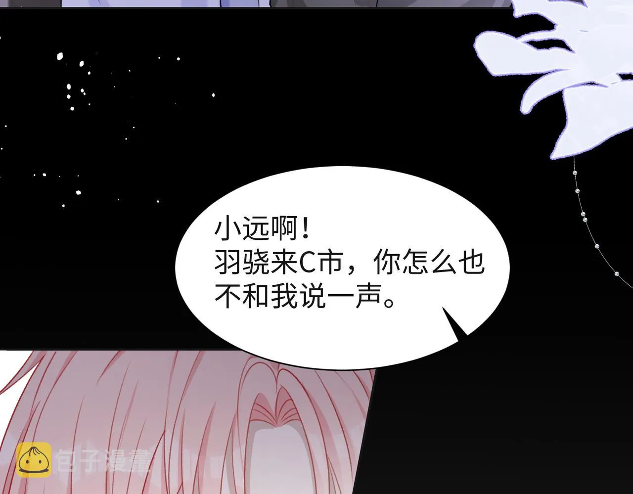 第65话 危险的动机 第19页