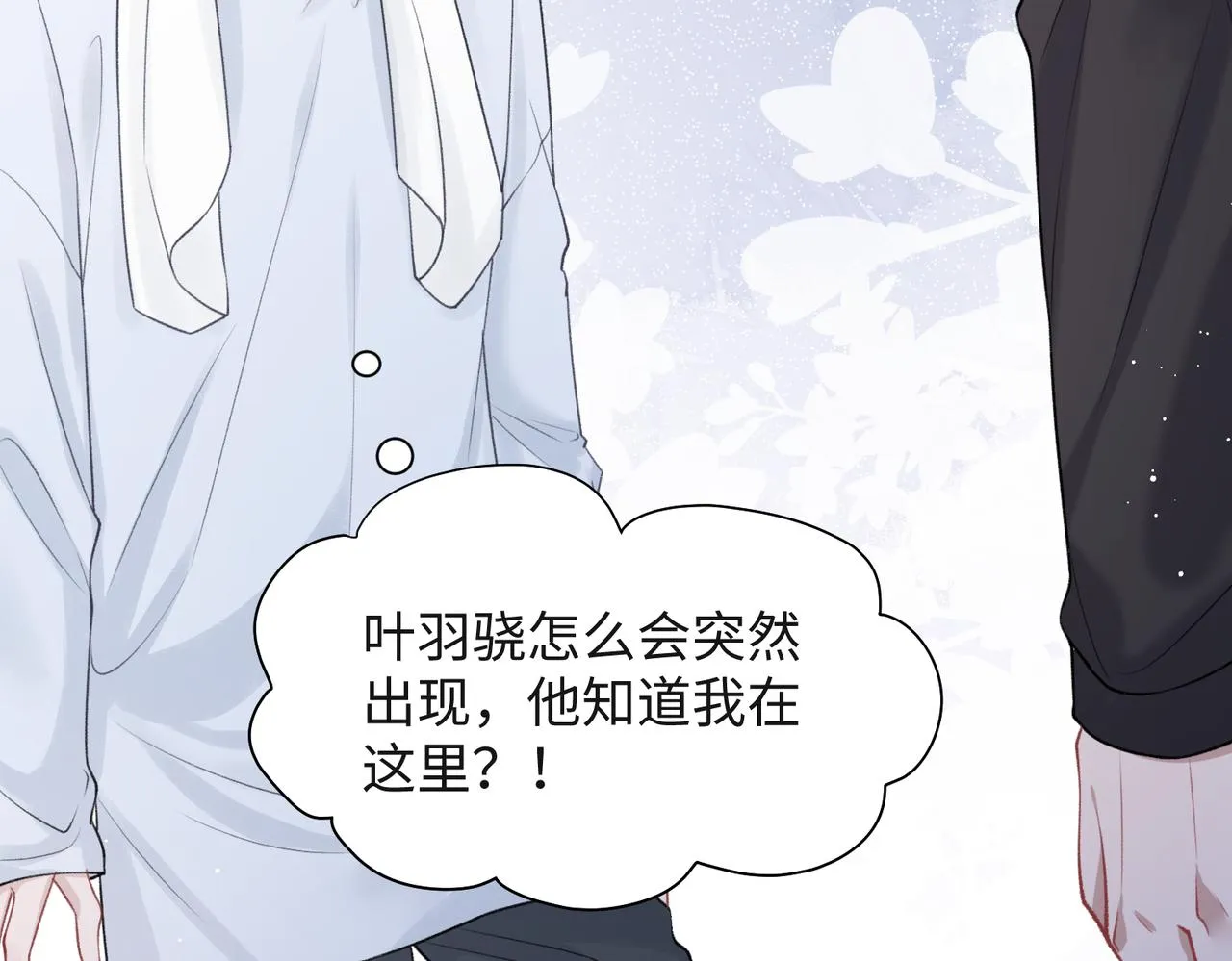 第65话 危险的动机 第23页