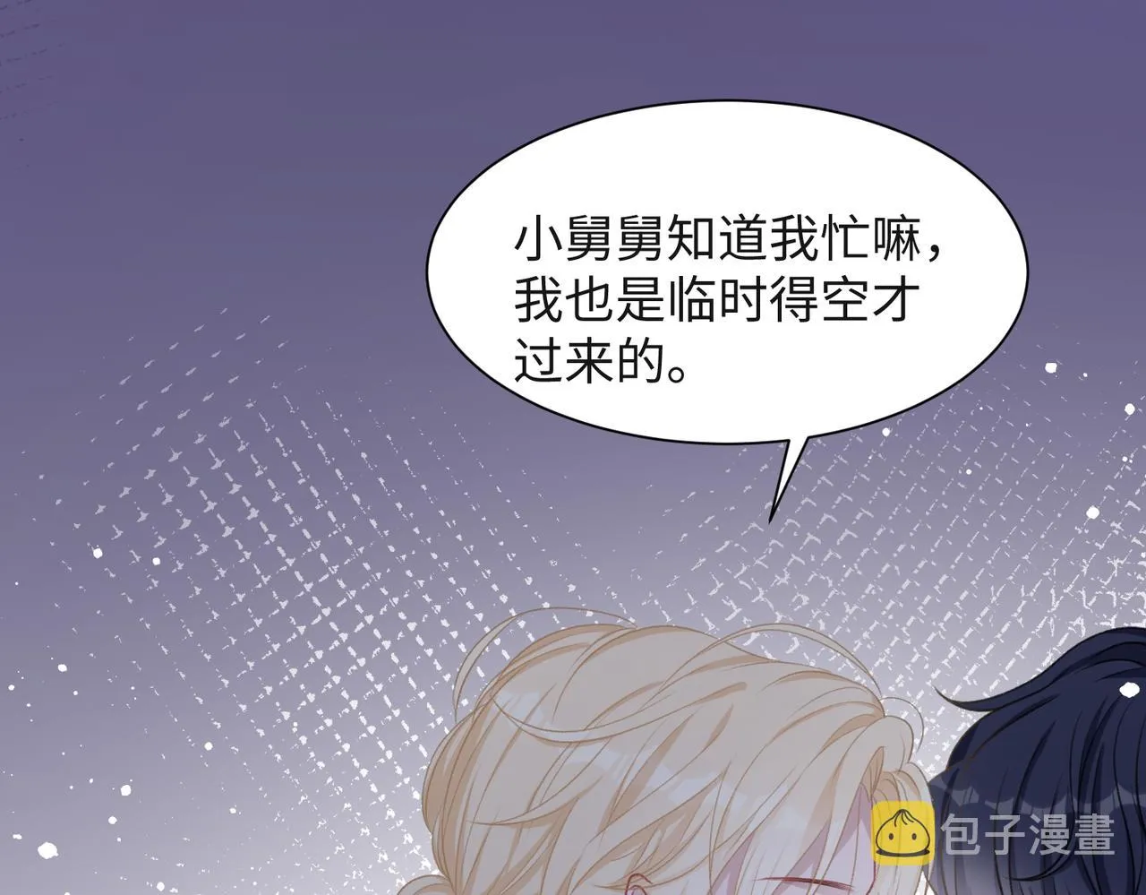 第65话 危险的动机 第27页