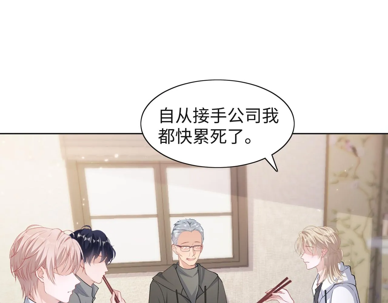 第65话 危险的动机 第30页