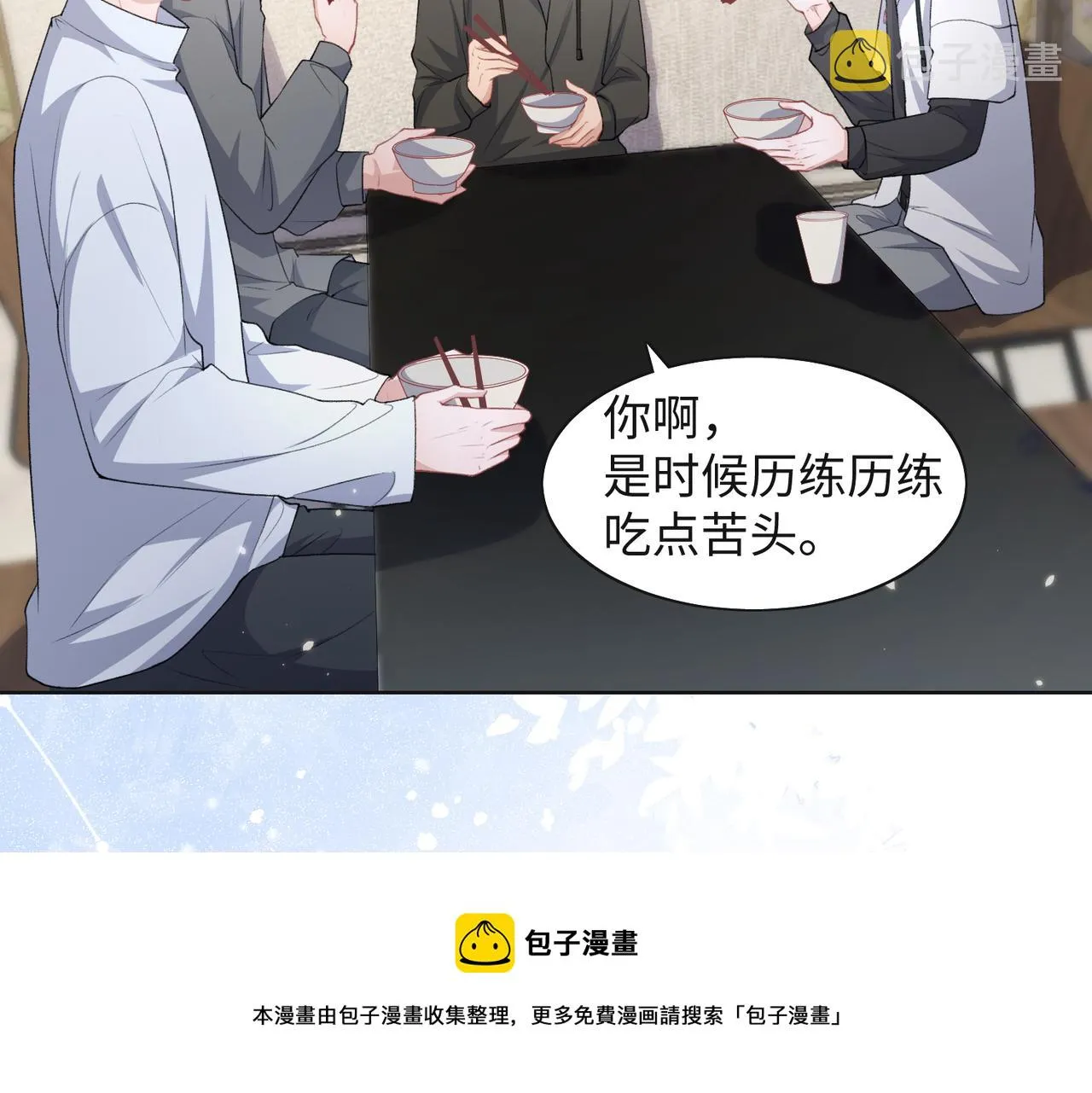第65话 危险的动机 第31页