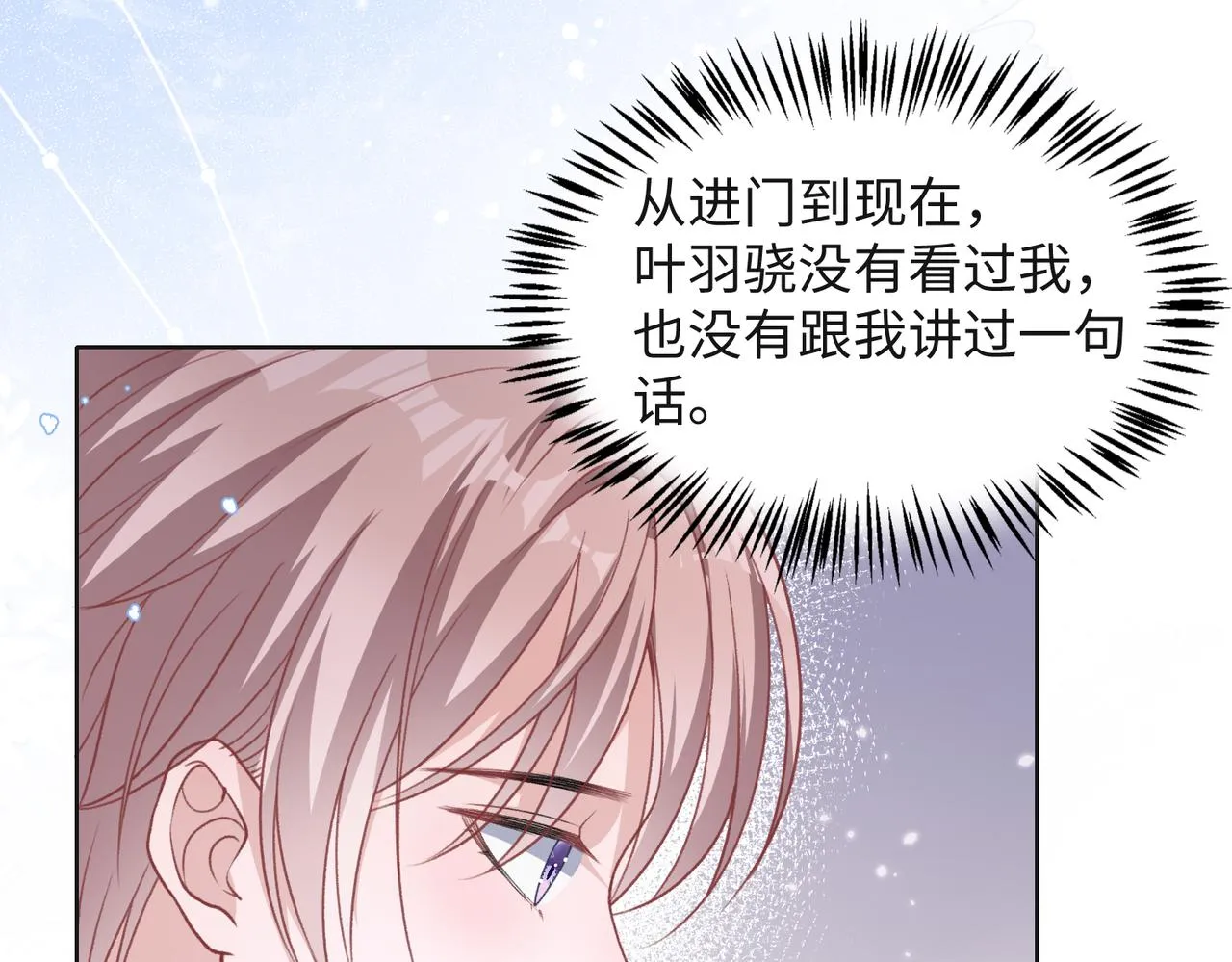 第65话 危险的动机 第32页