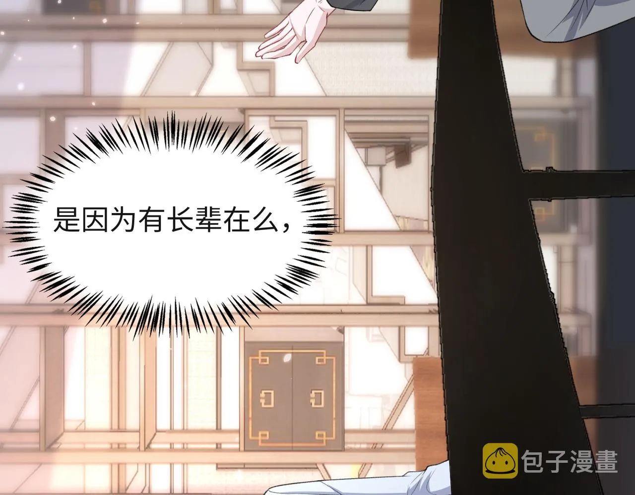 第65话 危险的动机 第35页