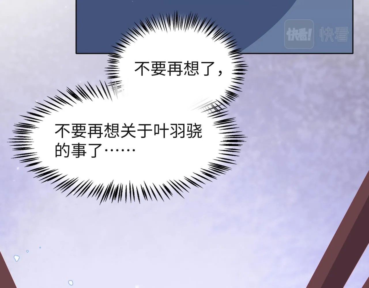 第65话 危险的动机 第38页
