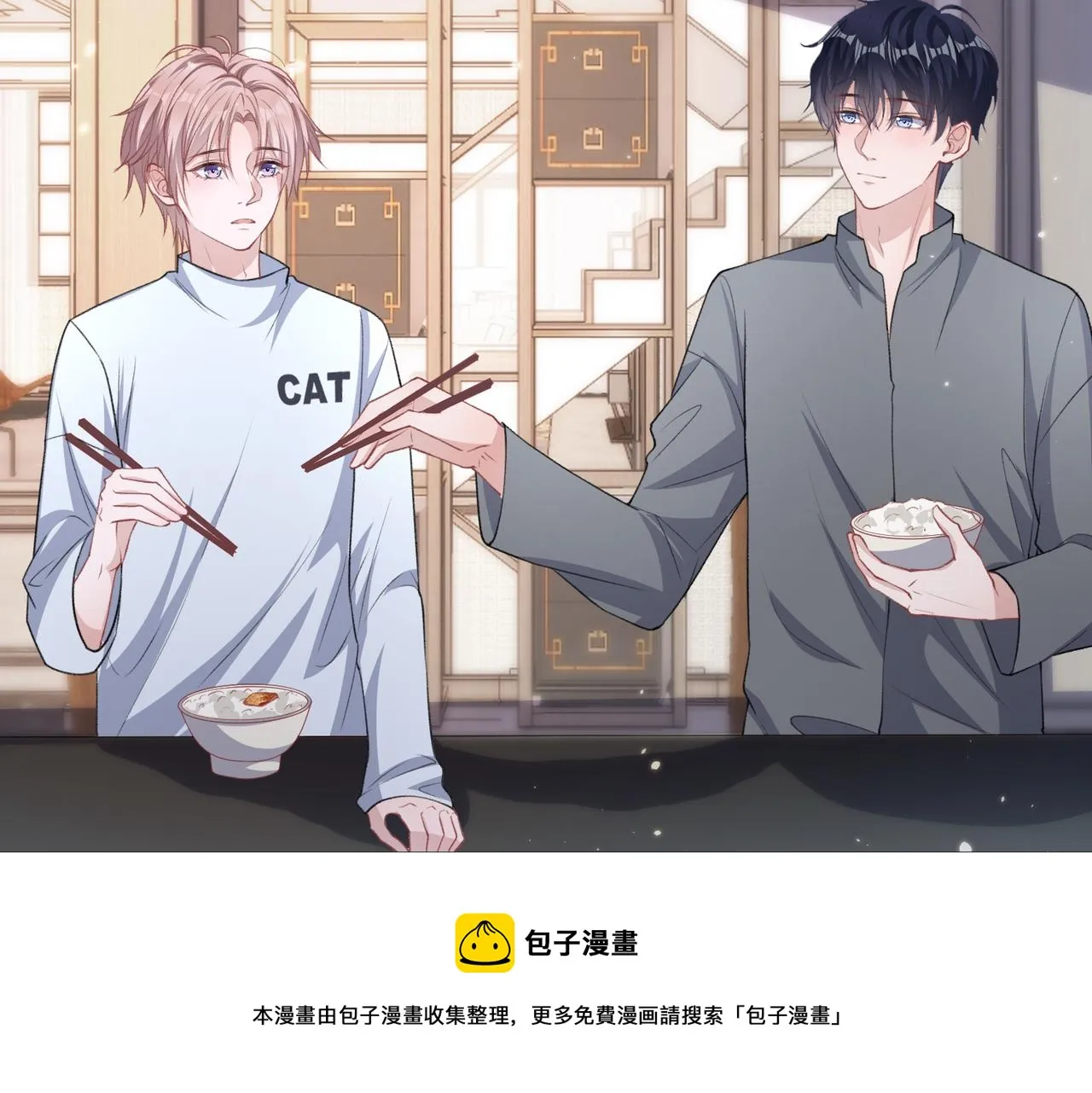 第65话 危险的动机 第41页